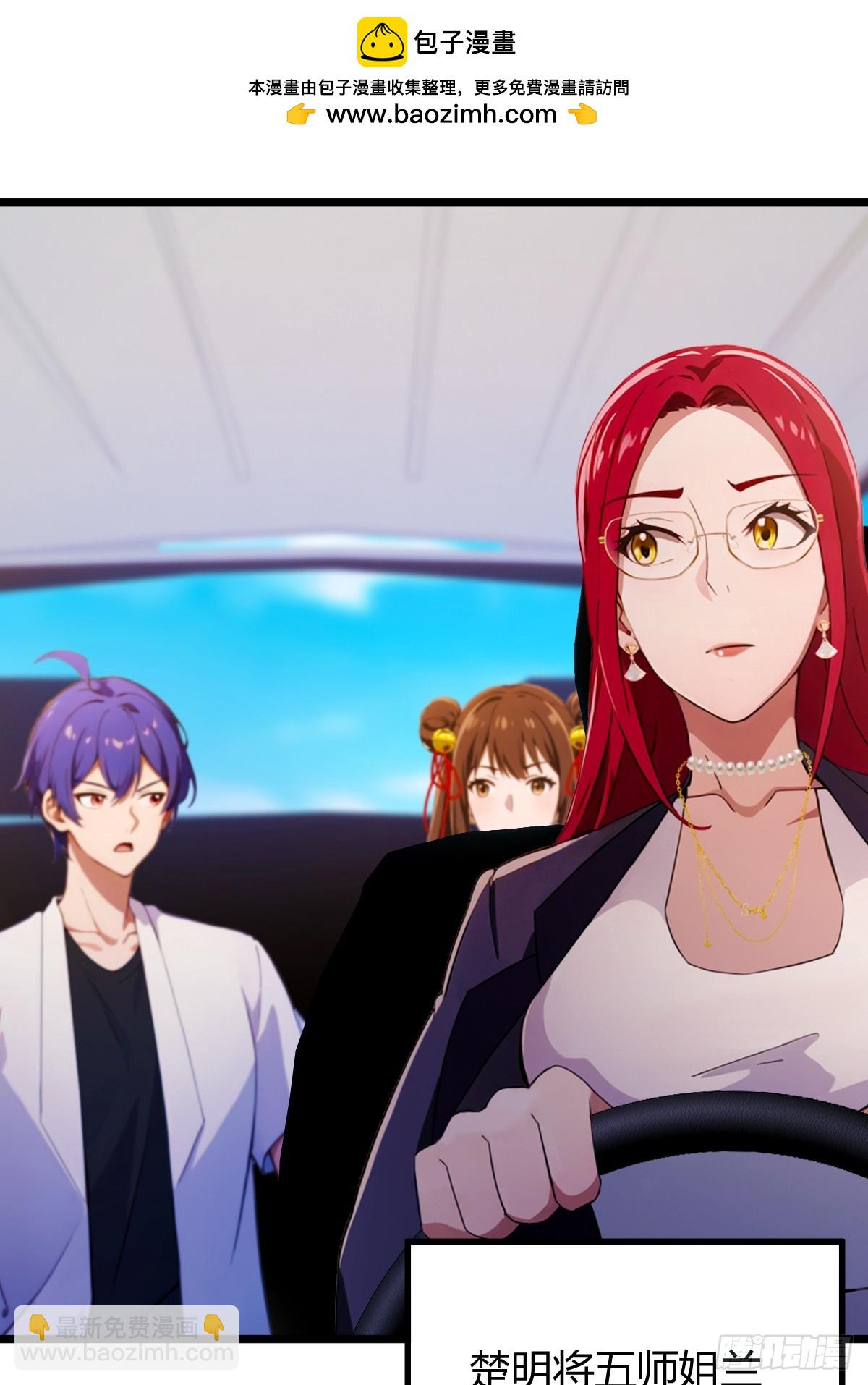 第143话 你是楚明的妻子吗？-第146话