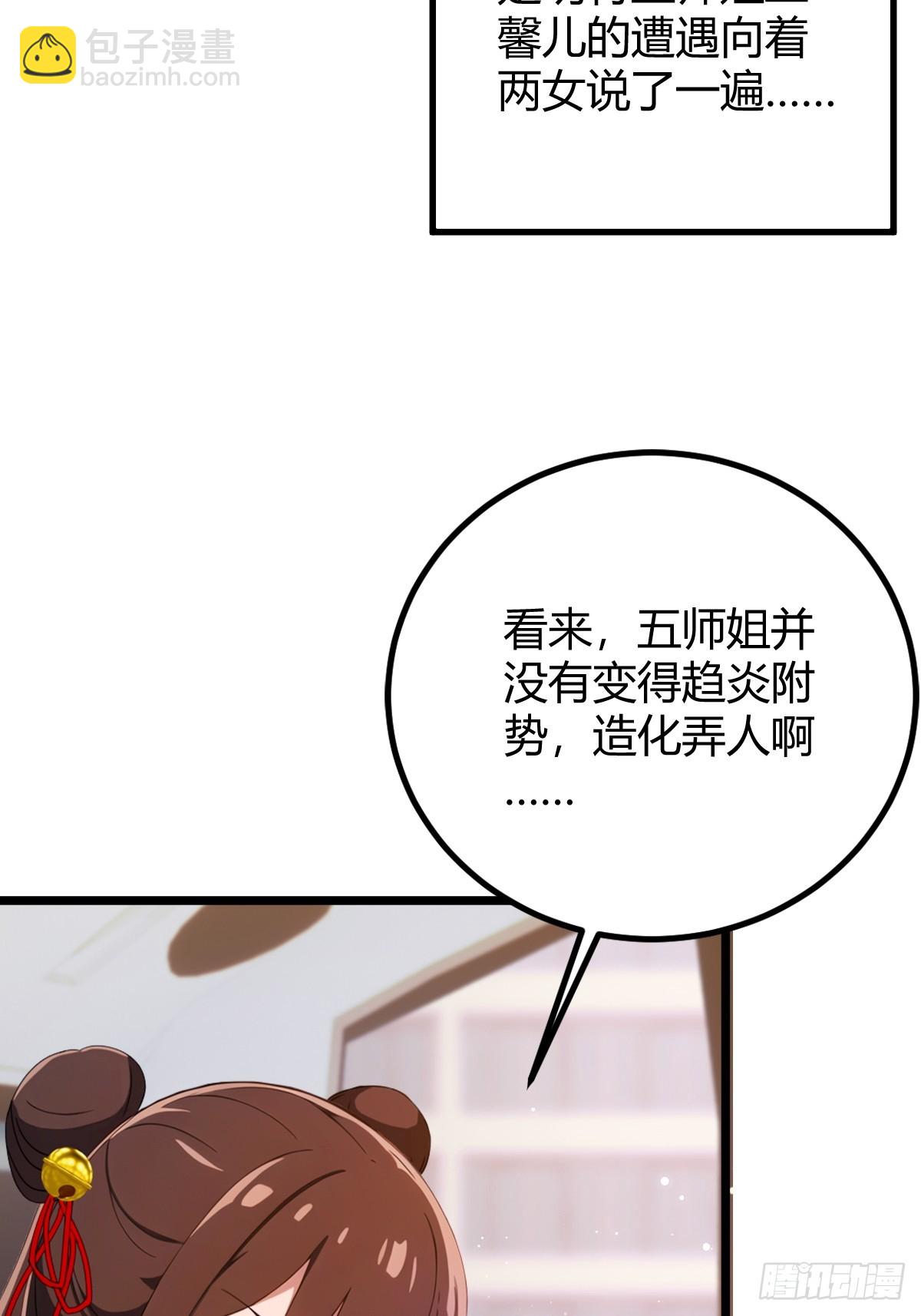 第143话 你是楚明的妻子吗？-第146话