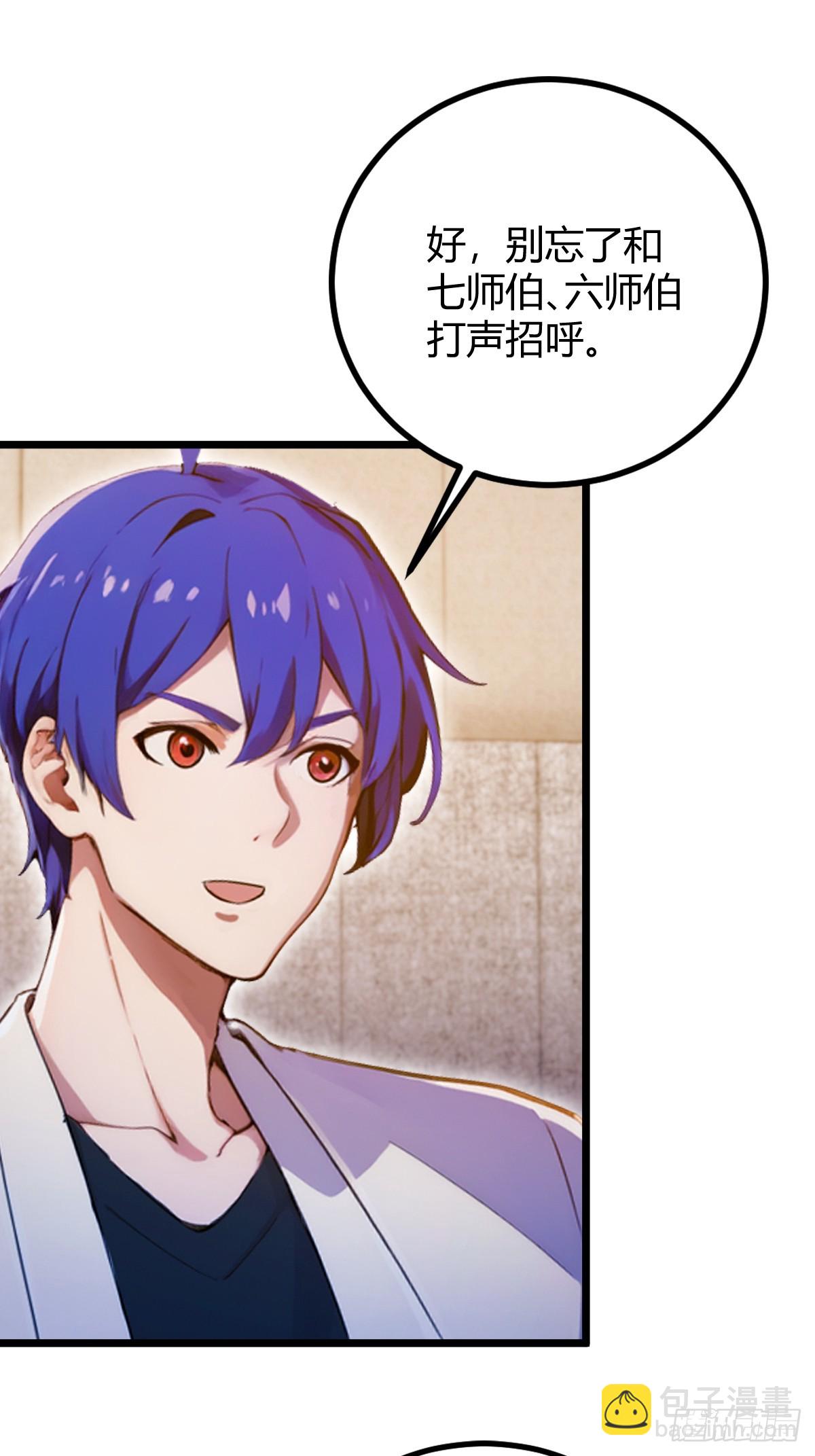 第143话 你是楚明的妻子吗？-第146话