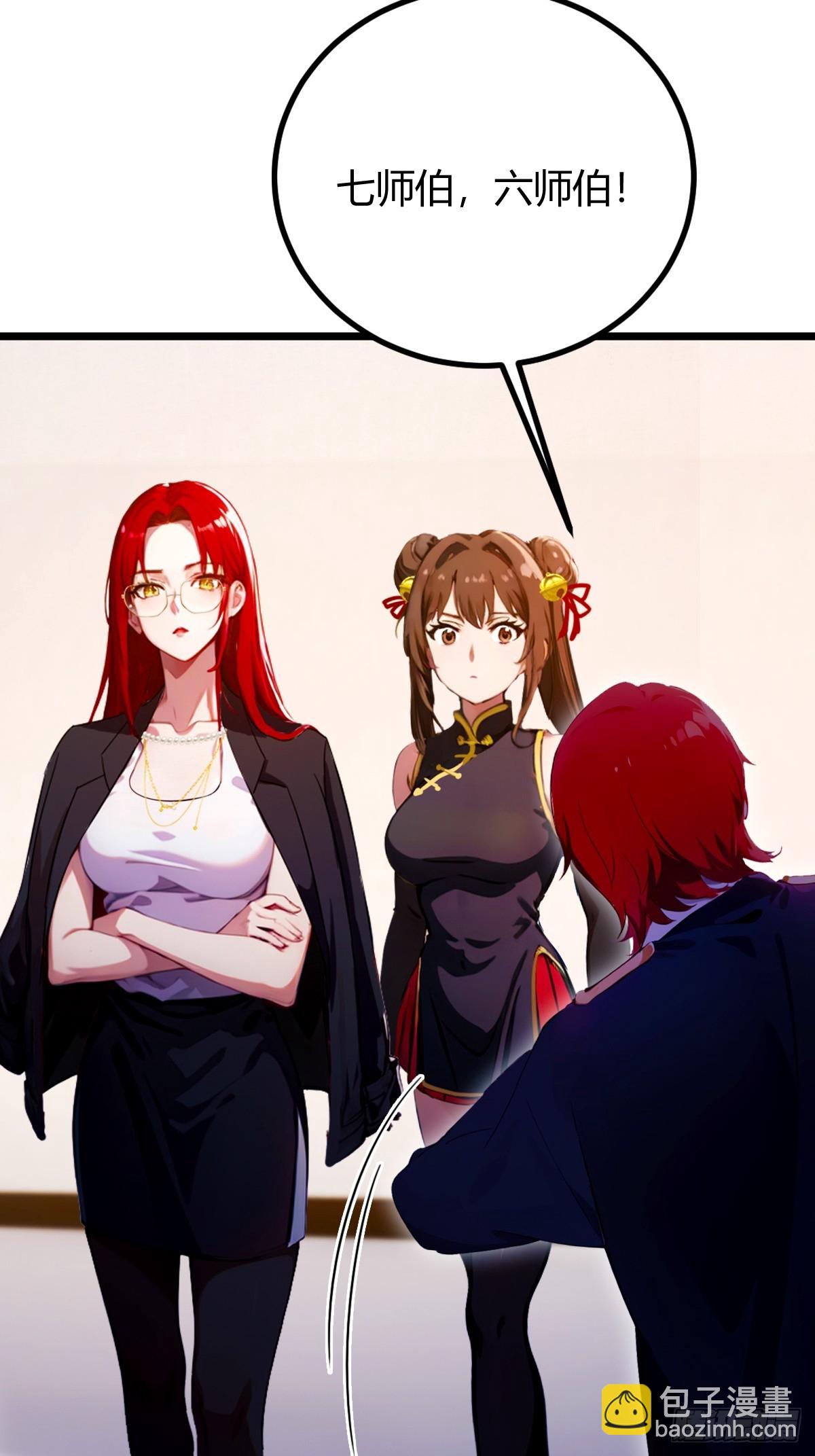 第143话 你是楚明的妻子吗？-第146话