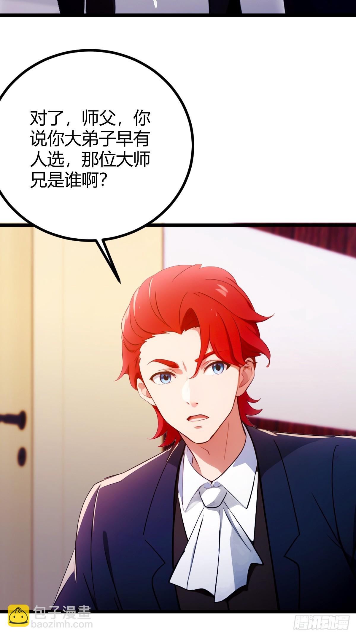 第143话 你是楚明的妻子吗？-第146话