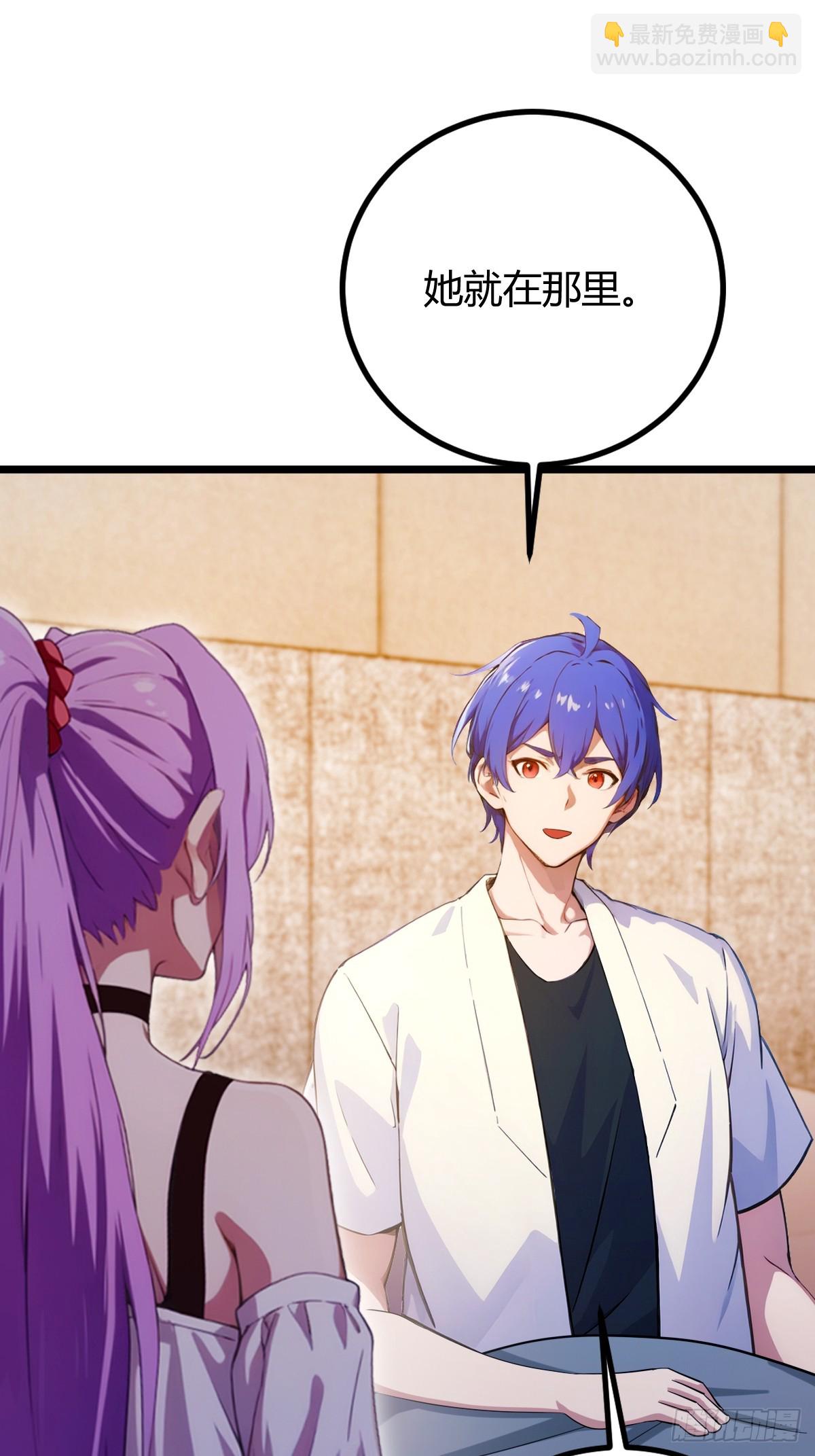 第143话 你是楚明的妻子吗？-第146话