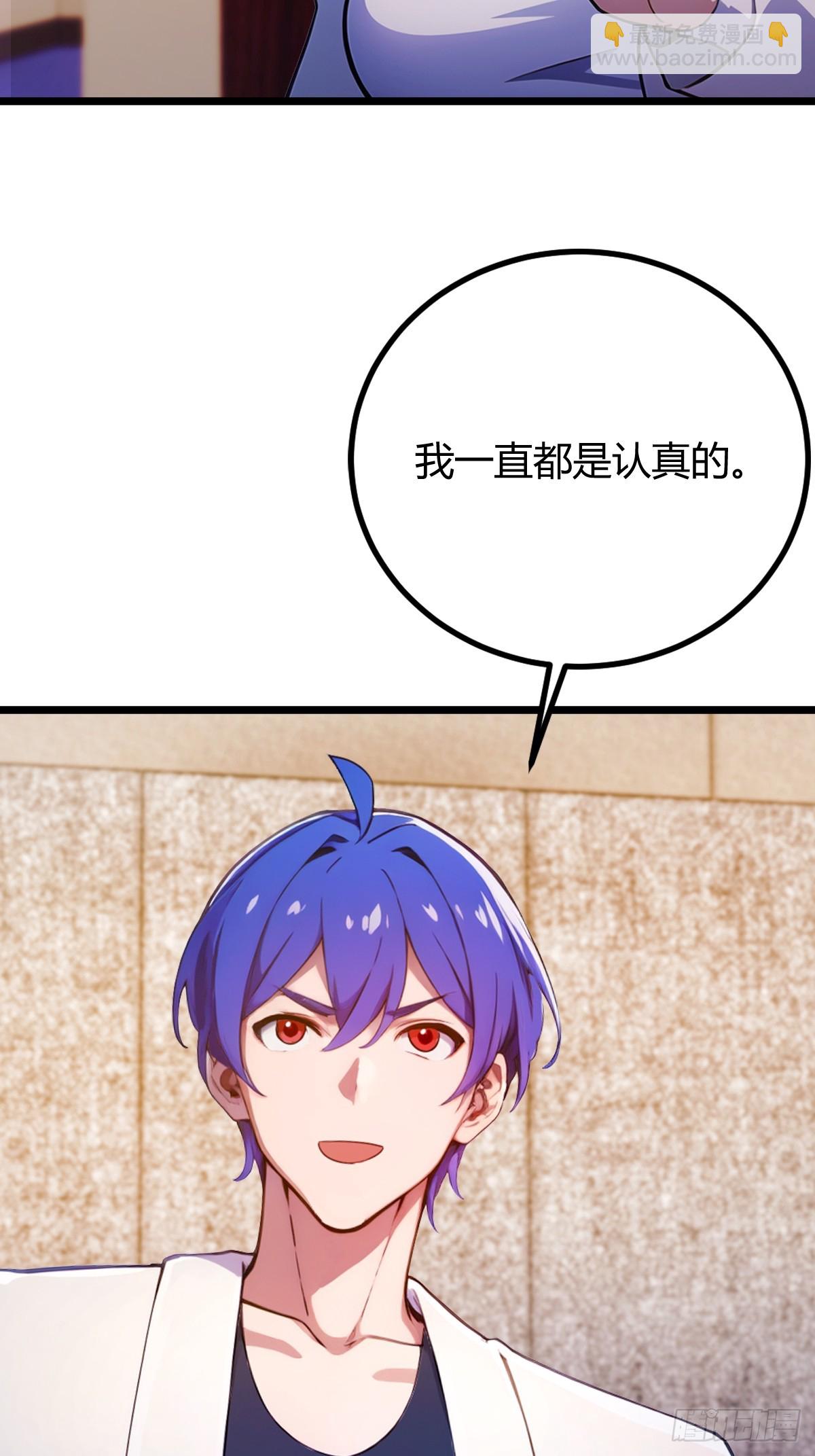 第143话 你是楚明的妻子吗？-第146话