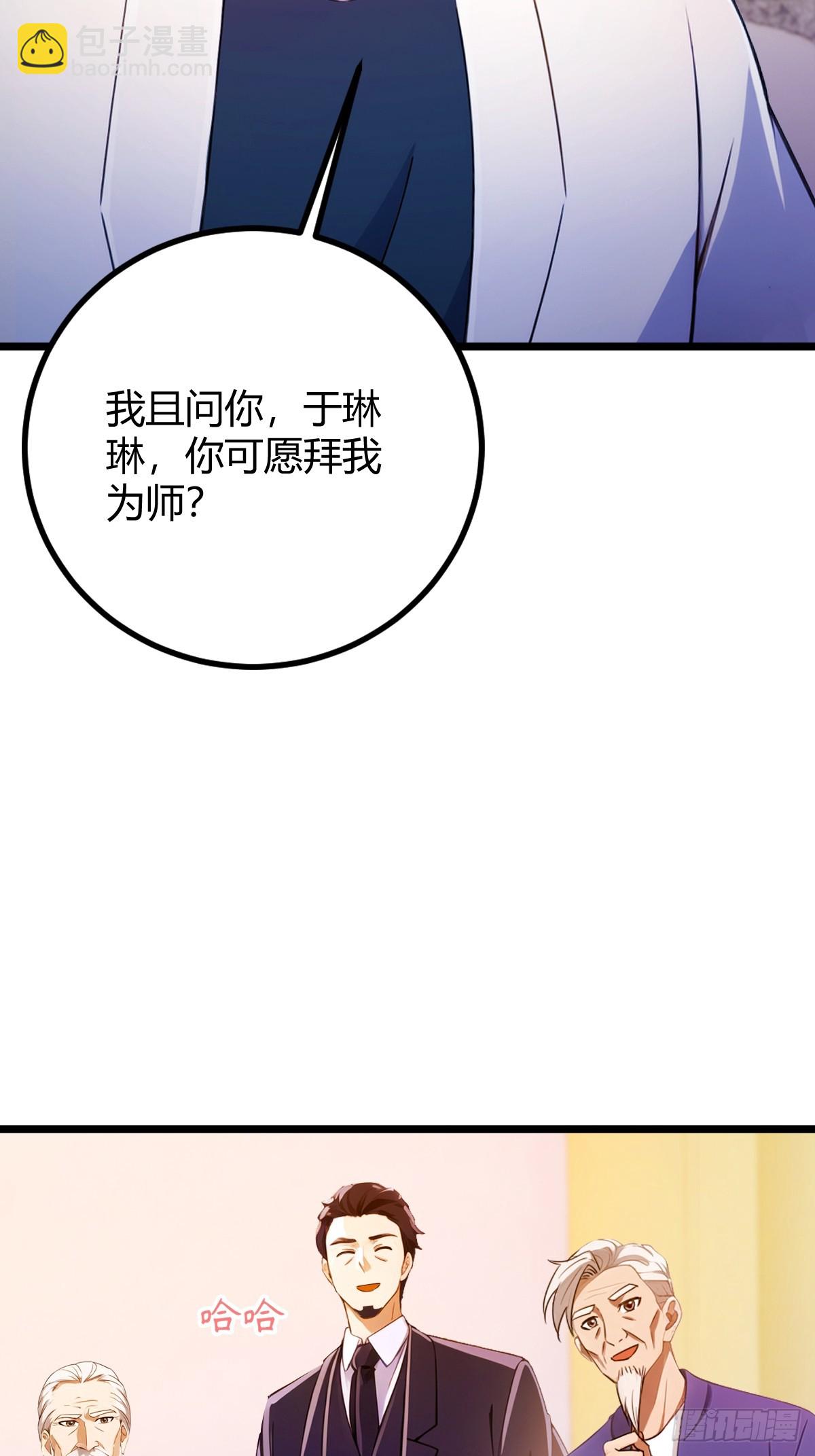 第143话 你是楚明的妻子吗？-第146话