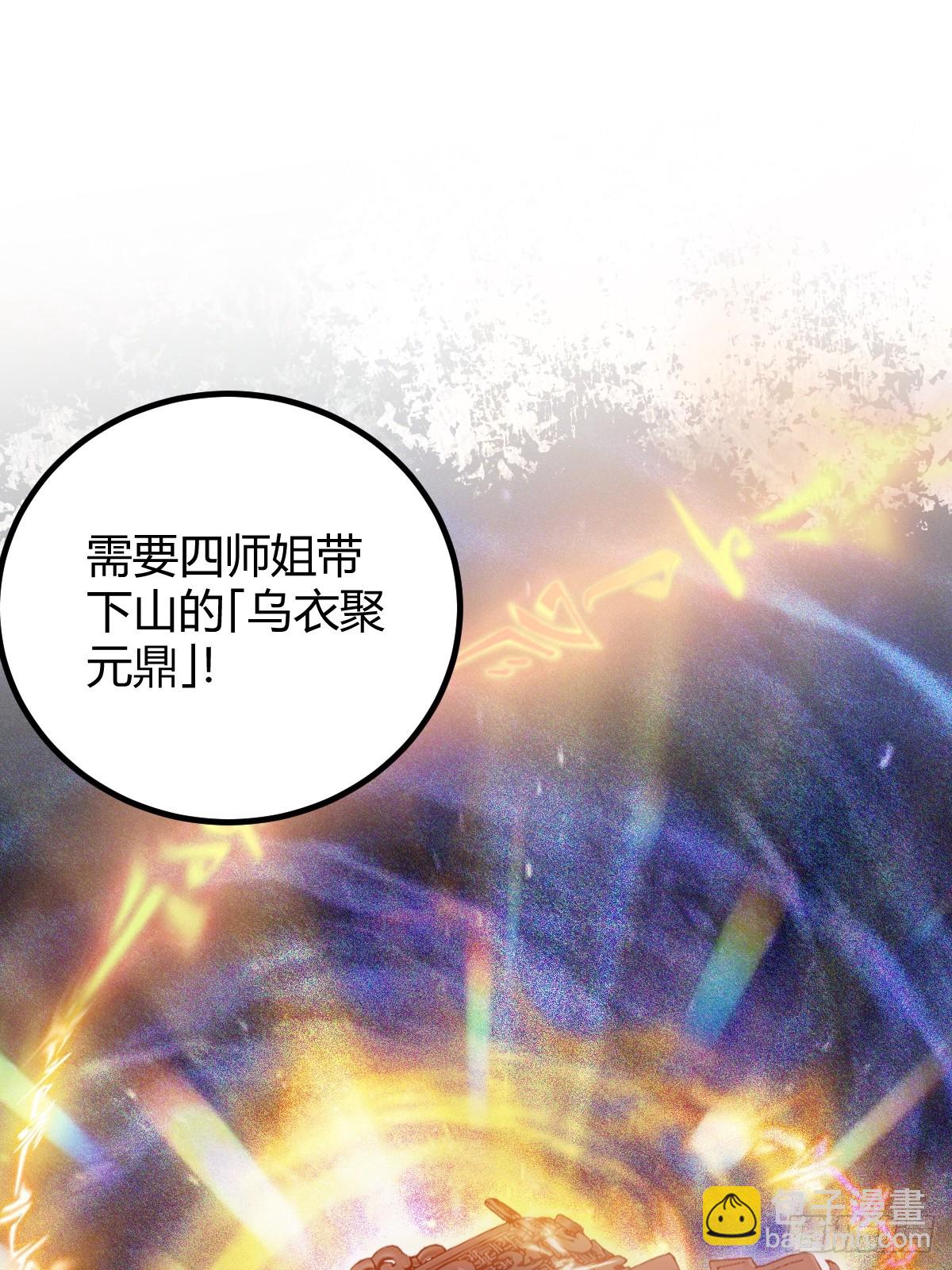 第145话 开宗立派！-第148话