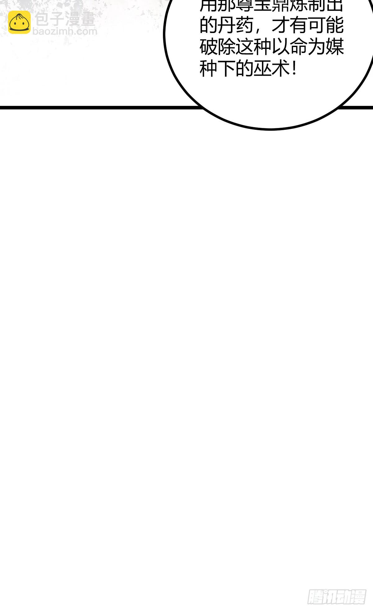 第145话 开宗立派！-第148话