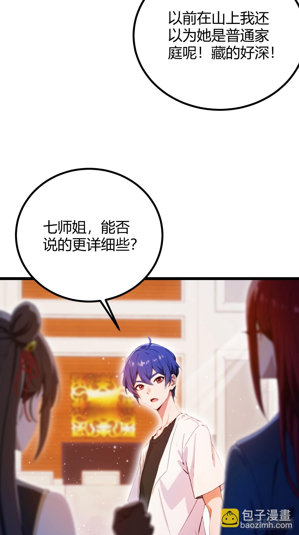 第145话 开宗立派！-第148话
