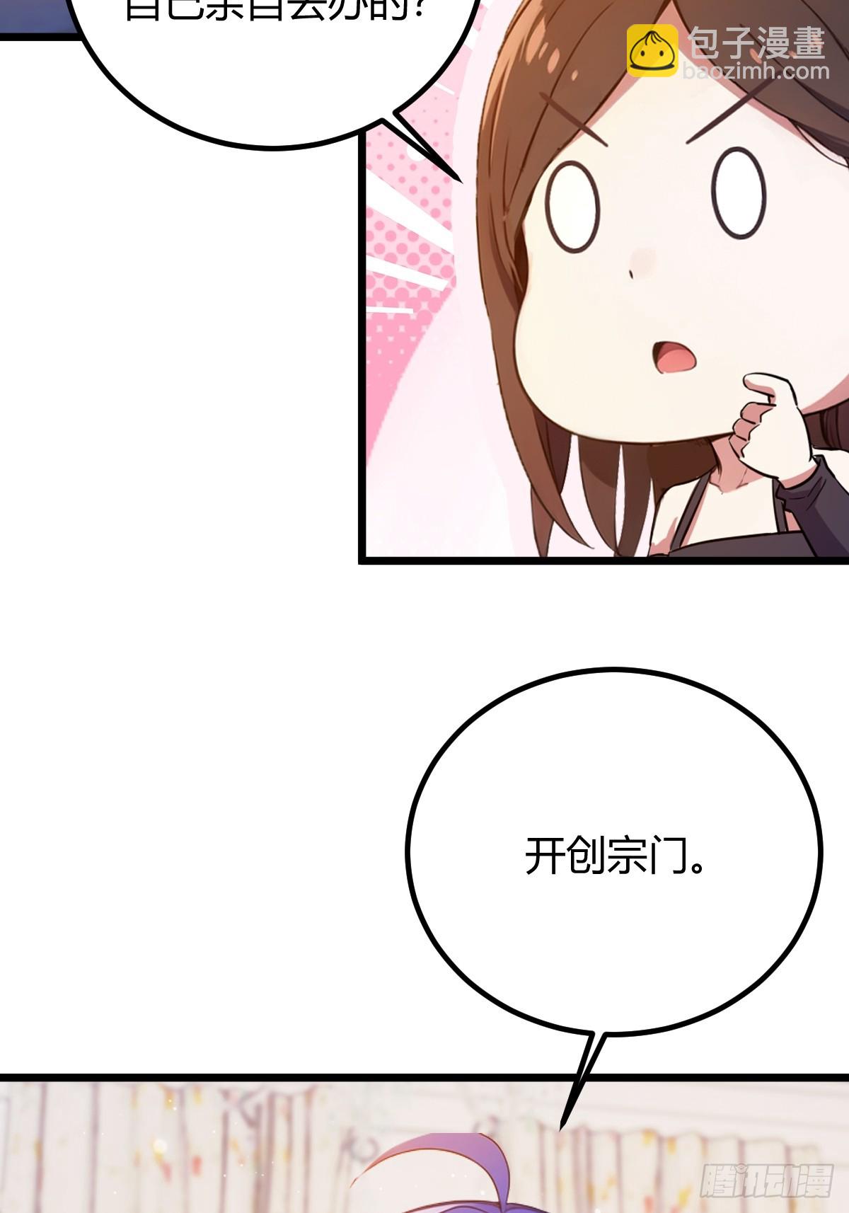 第145话 开宗立派！-第148话