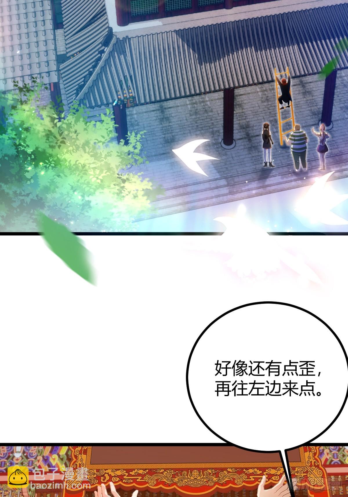 第145话 开宗立派！-第148话