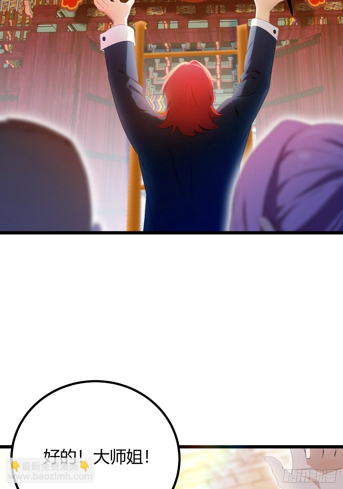 第145话 开宗立派！-第148话