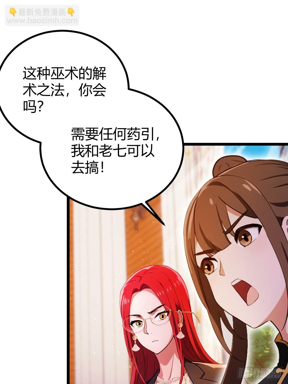 第145话 开宗立派！-第148话