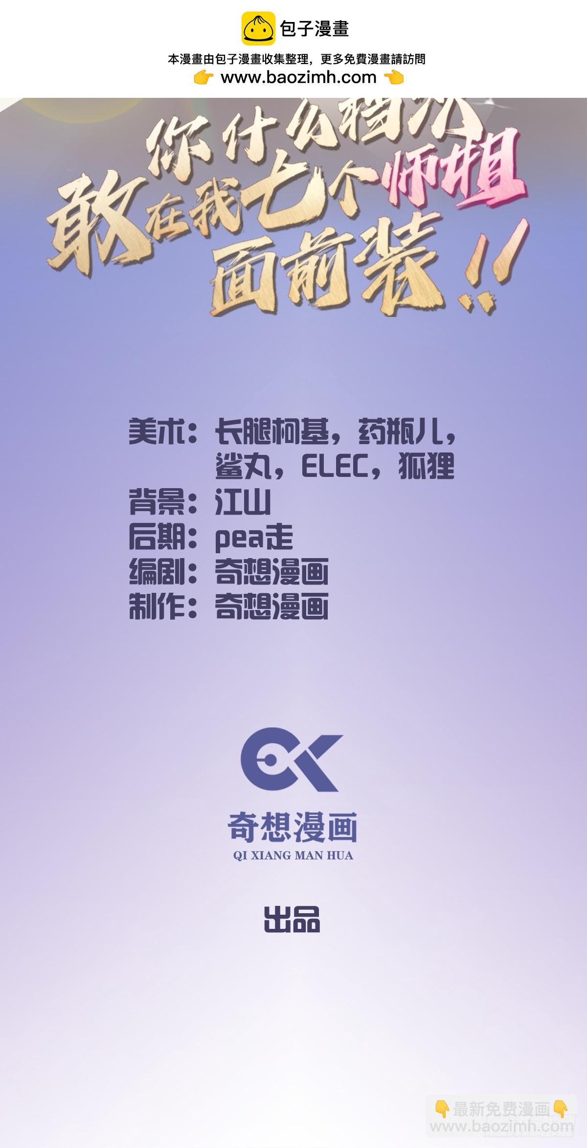 第147话 临别赠与-第150话