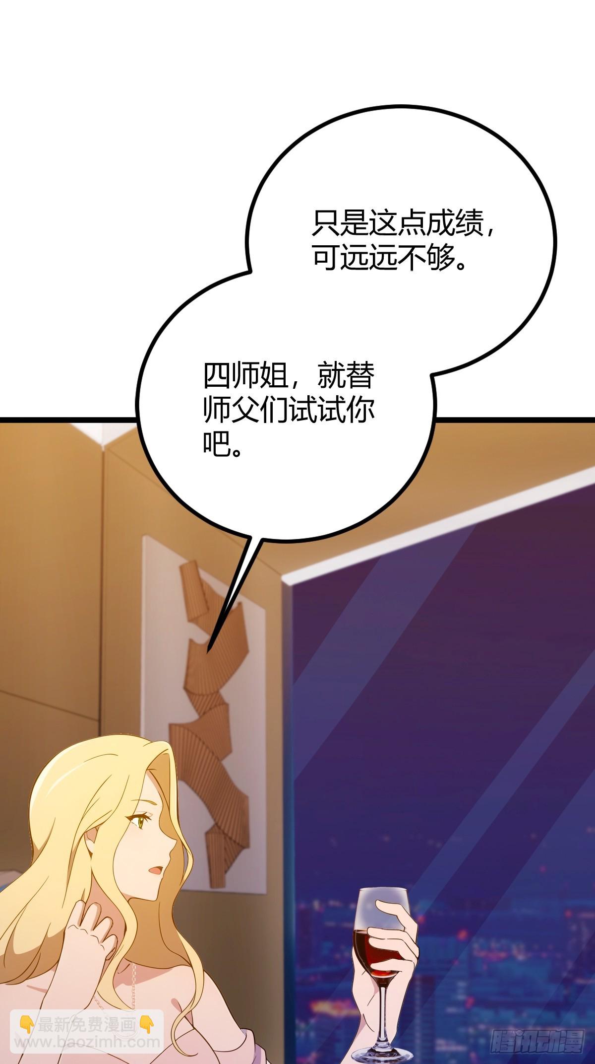 第147话 临别赠与-第150话