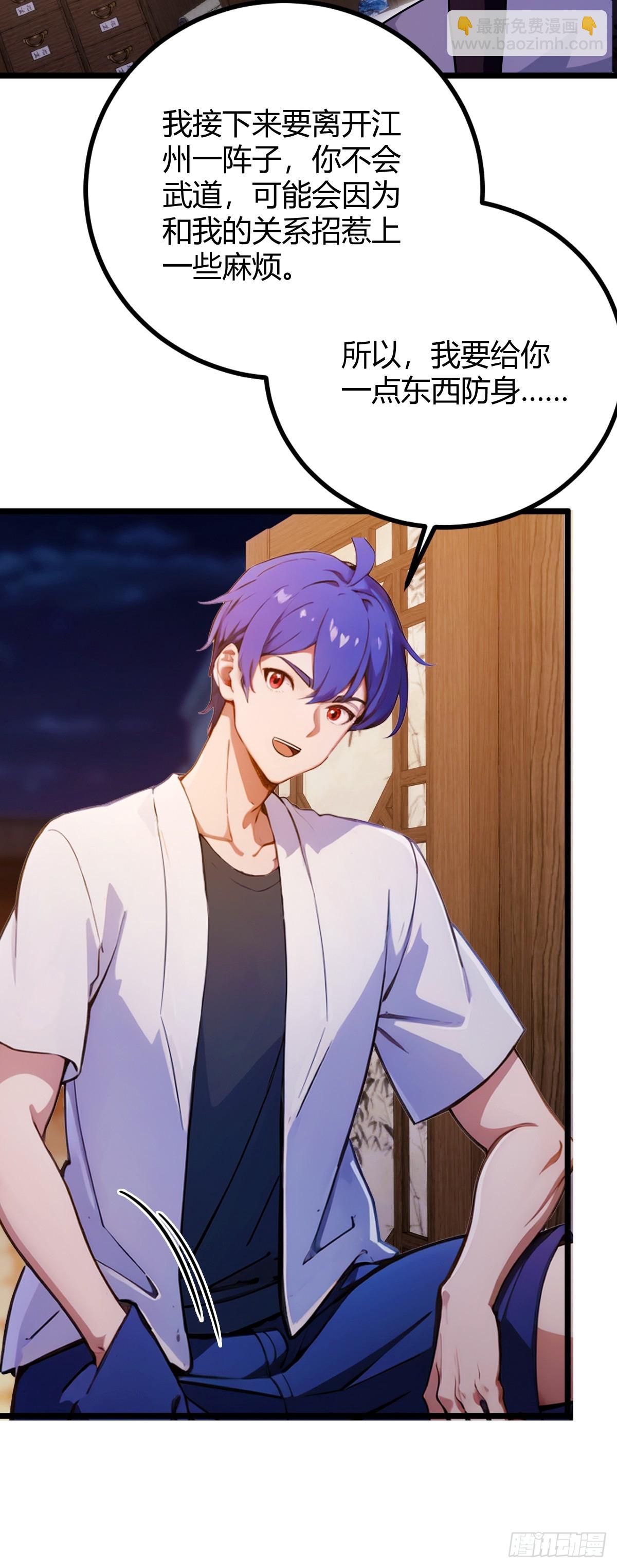 第147话 临别赠与-第150话