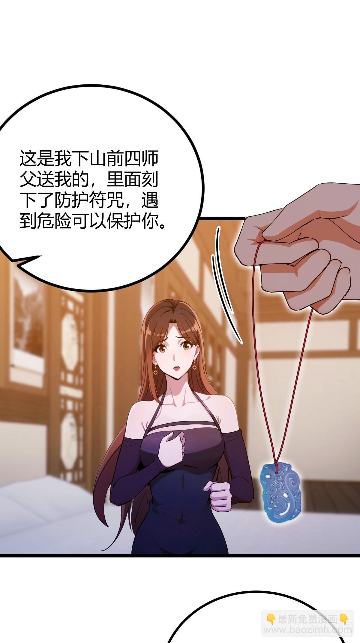 第147话 临别赠与-第150话