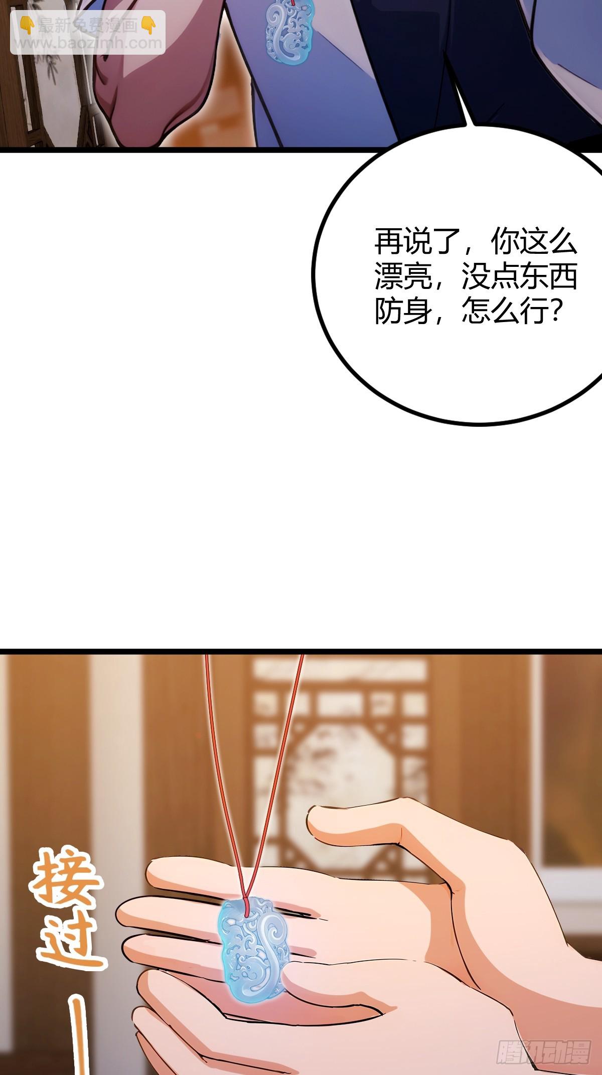 第147话 临别赠与-第150话