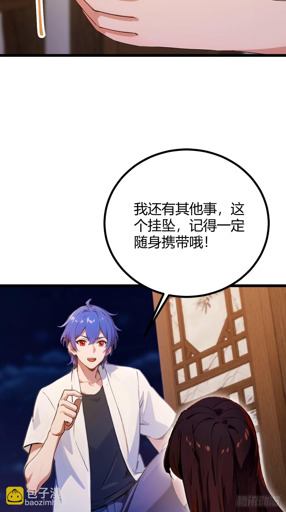 第147话 临别赠与-第150话