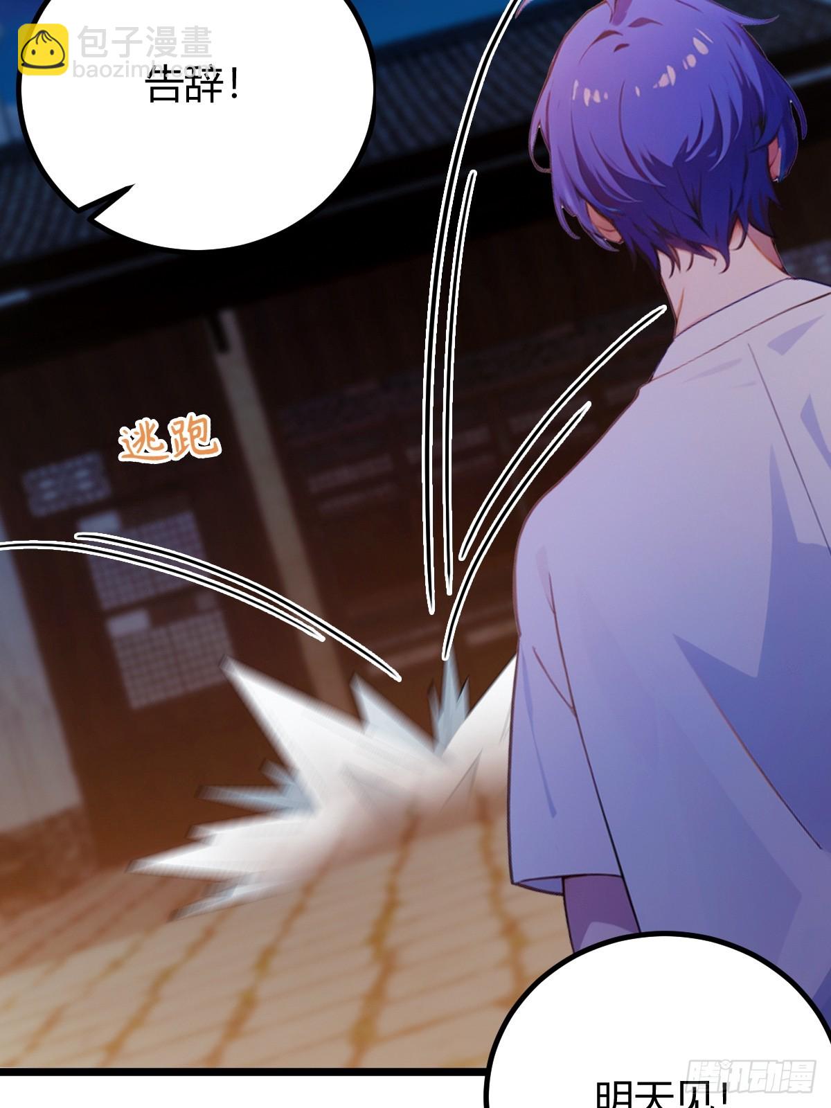 第147话 临别赠与-第150话