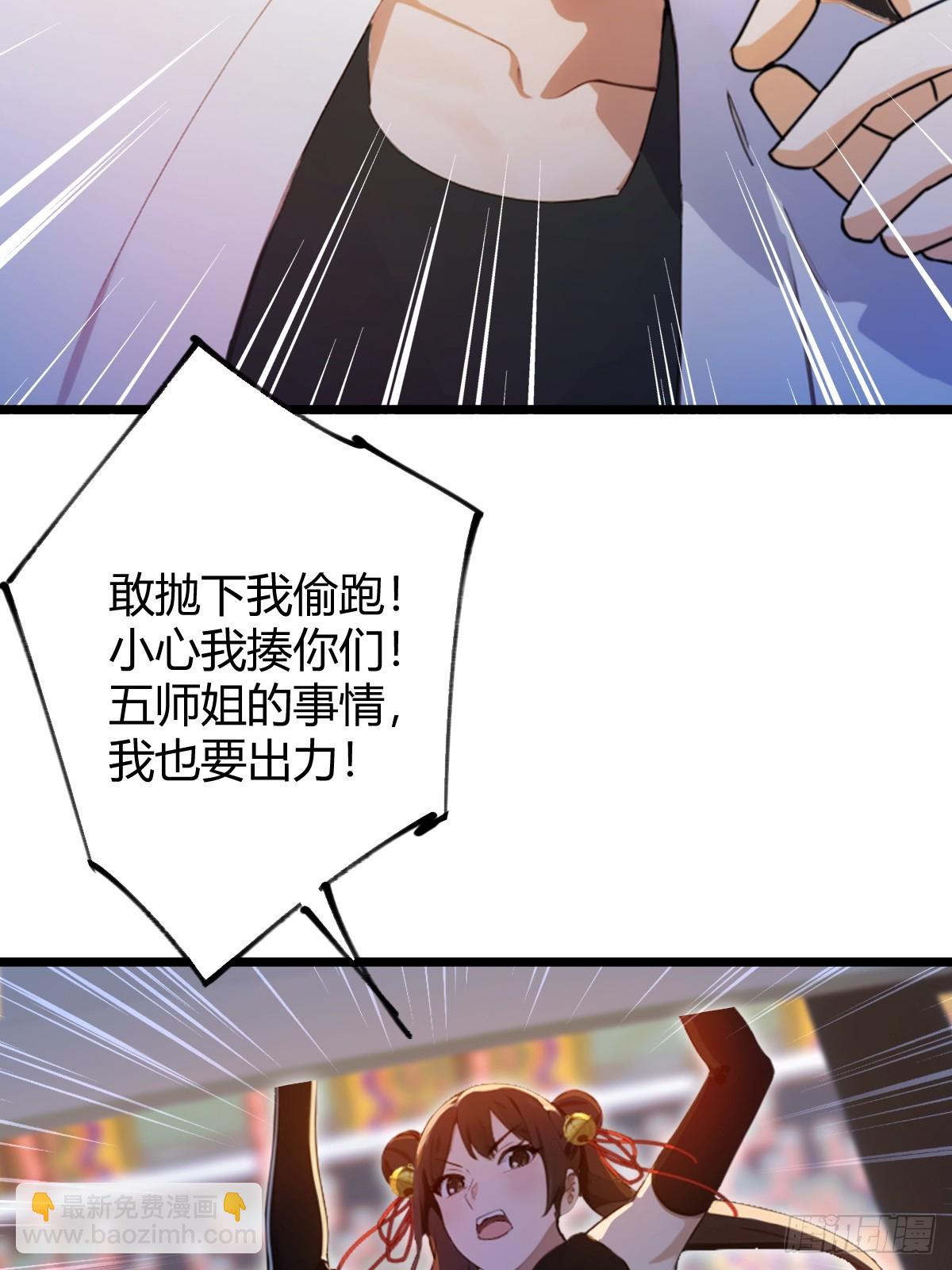 第149话 于琳琳的决心-第152话