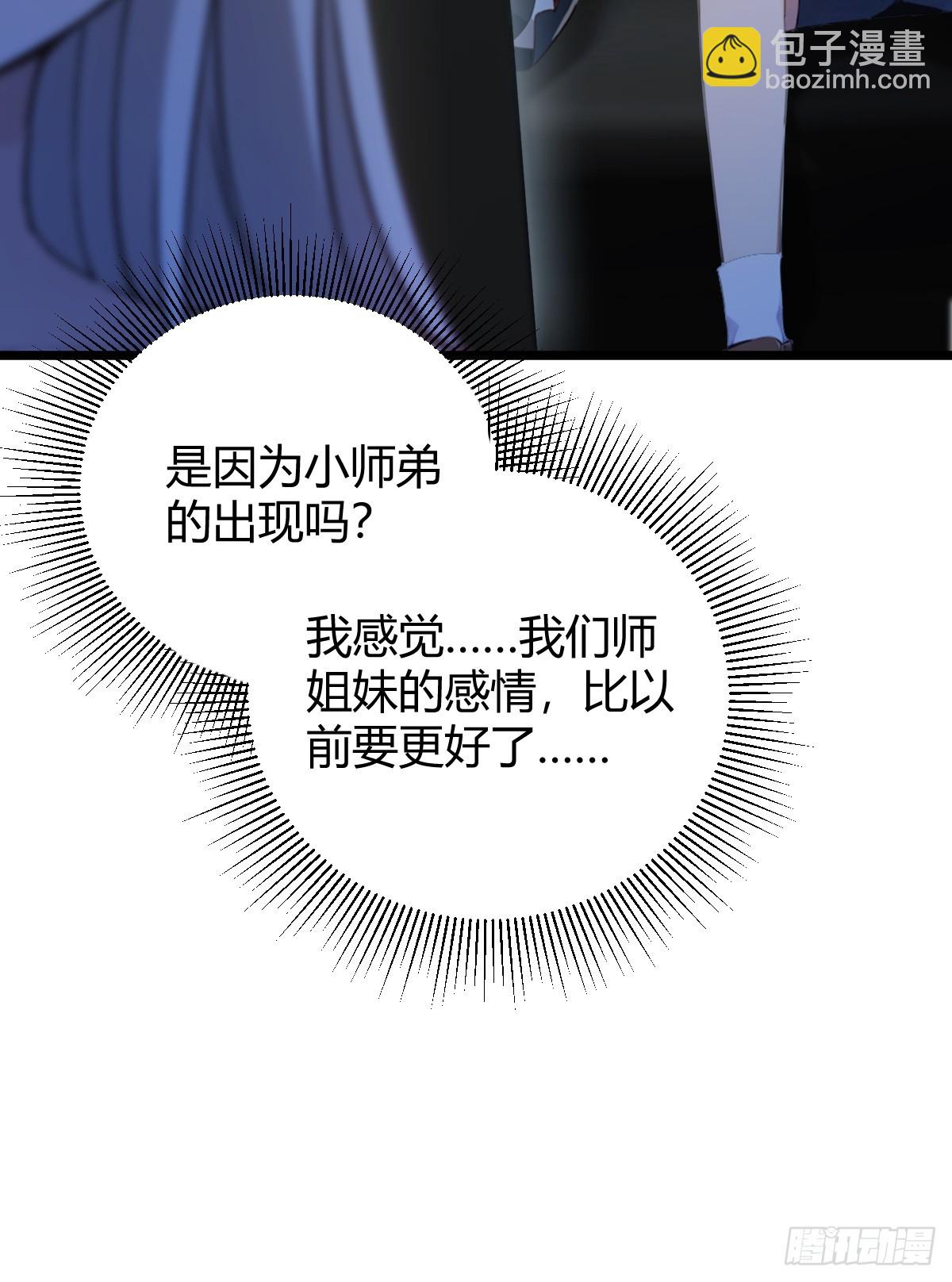 第149话 于琳琳的决心-第152话