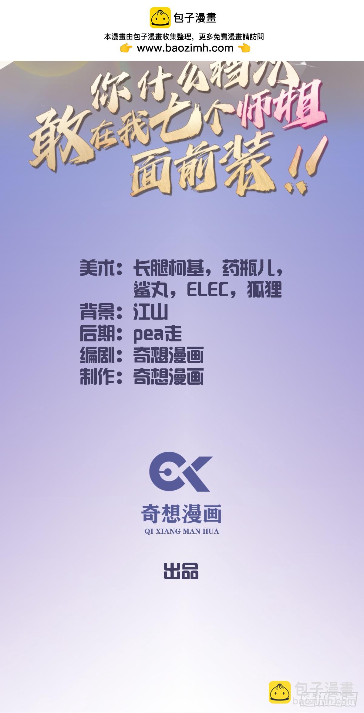 第149话 于琳琳的决心-第152话