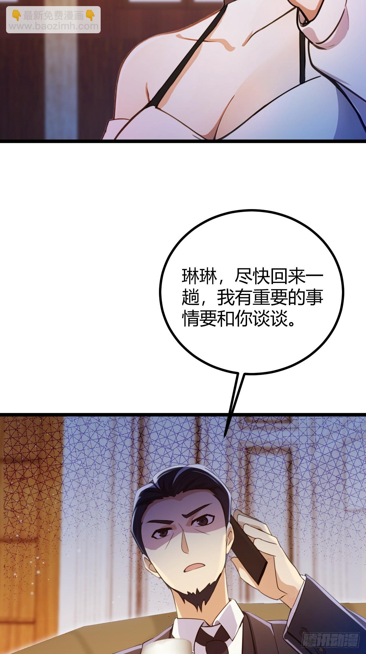 第149话 于琳琳的决心-第152话