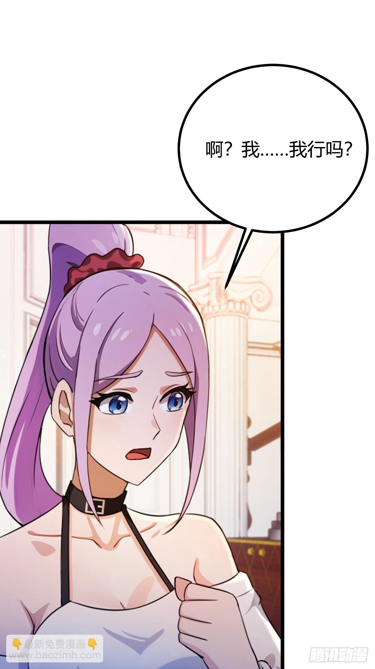 第149话 于琳琳的决心-第152话