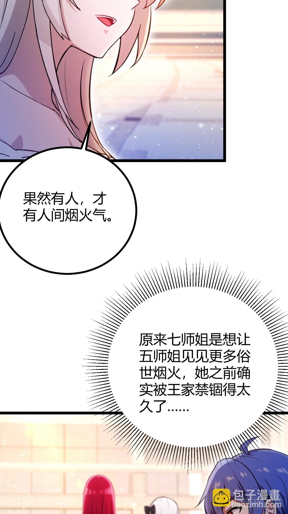 第149话 于琳琳的决心-第152话