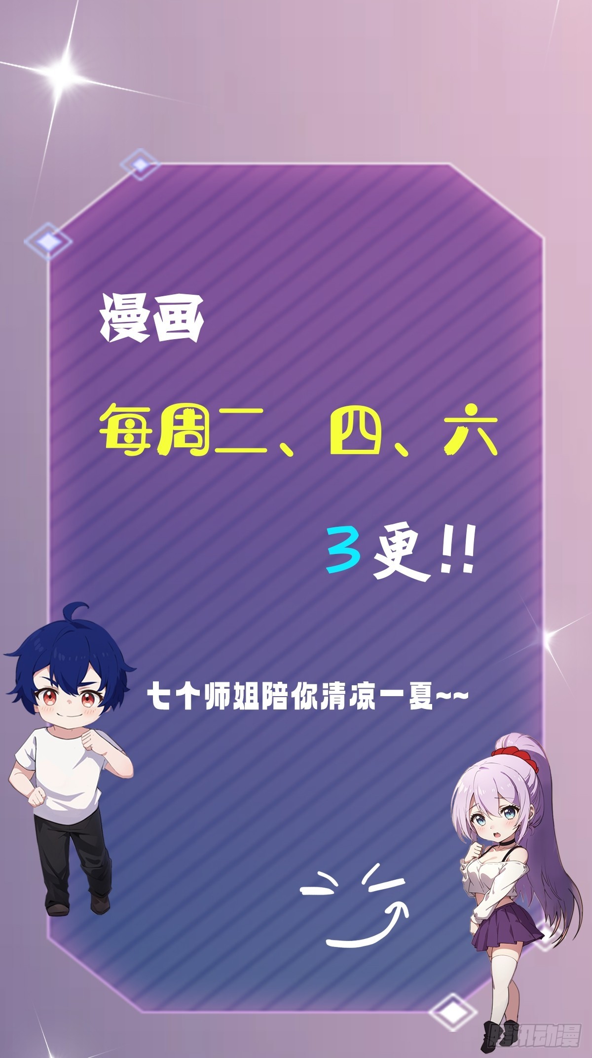 第149话 于琳琳的决心-第152话