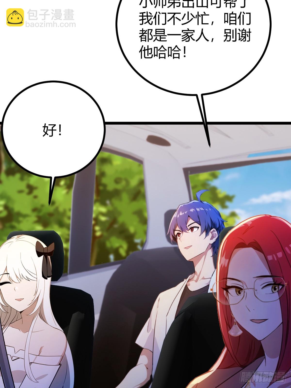 第149话 于琳琳的决心-第152话