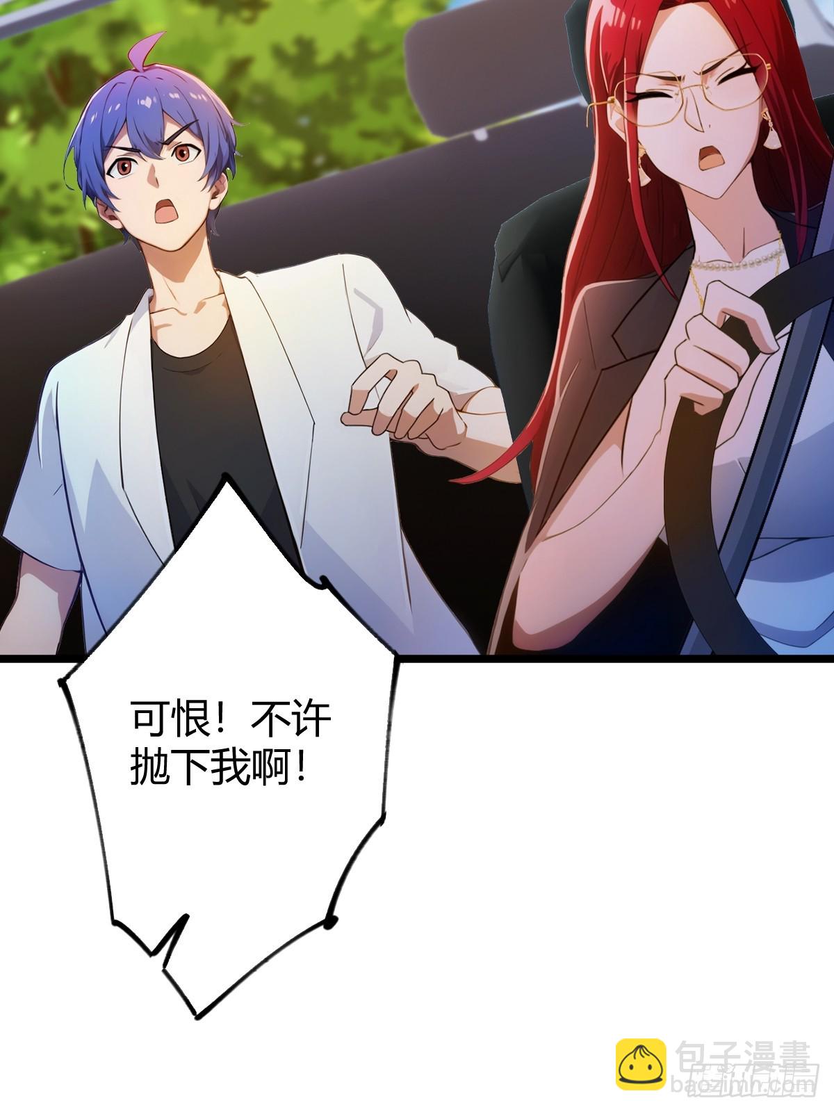 第149话 于琳琳的决心-第152话