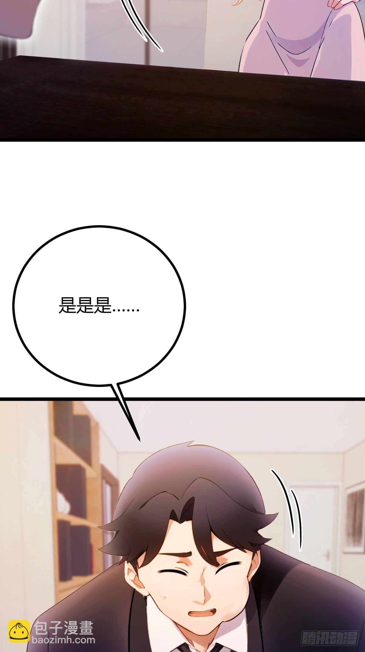 你什麼檔次敢在我七個師姐面前裝 - 第151話 制定計劃 - 4