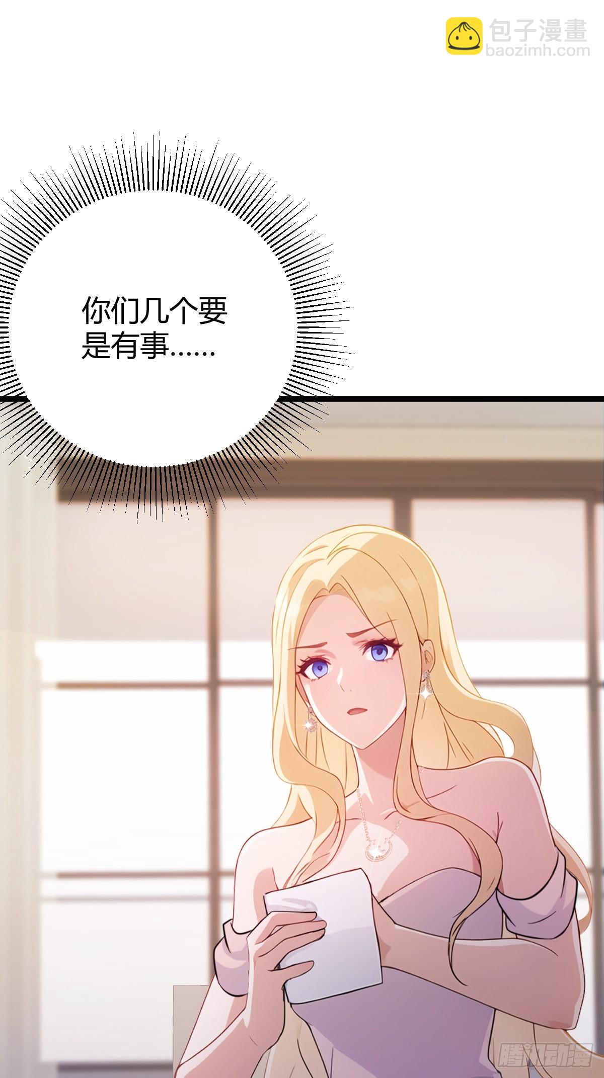你什麼檔次敢在我七個師姐面前裝 - 第151話 制定計劃 - 2