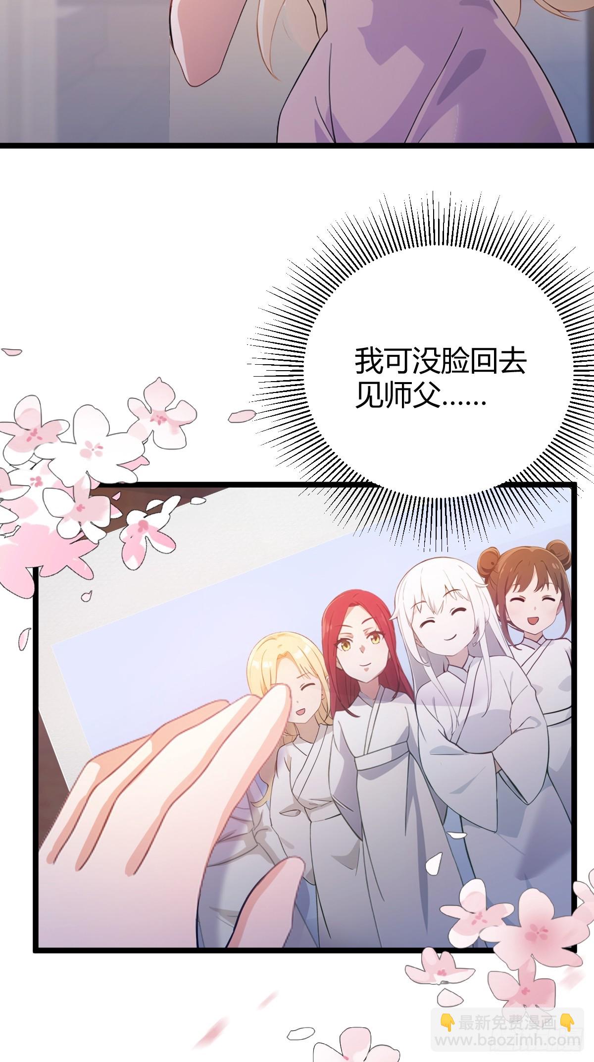你什麼檔次敢在我七個師姐面前裝 - 第151話 制定計劃 - 3