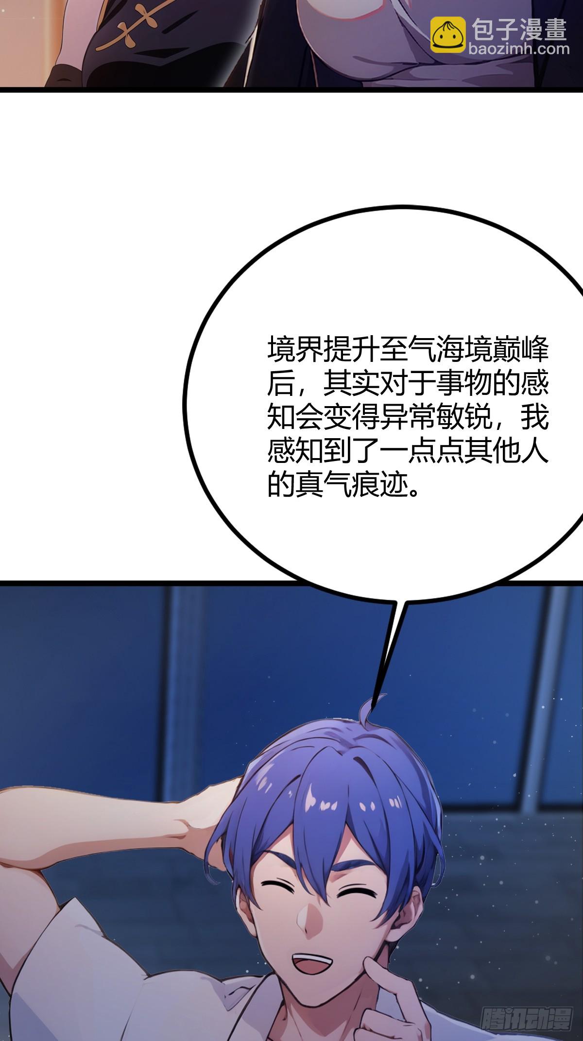 你什麼檔次敢在我七個師姐面前裝 - 第151話 制定計劃 - 6