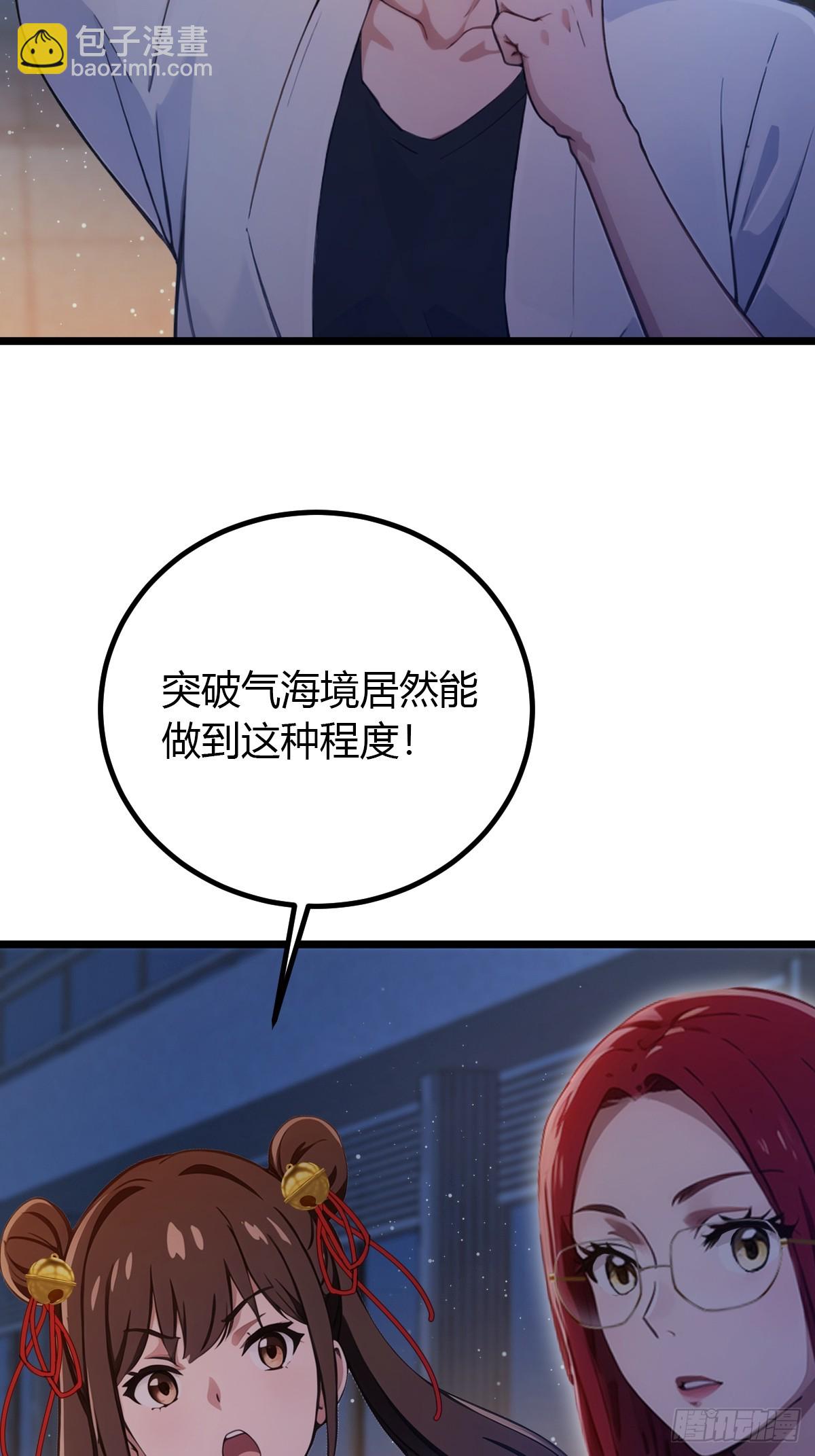 你什麼檔次敢在我七個師姐面前裝 - 第151話 制定計劃 - 7