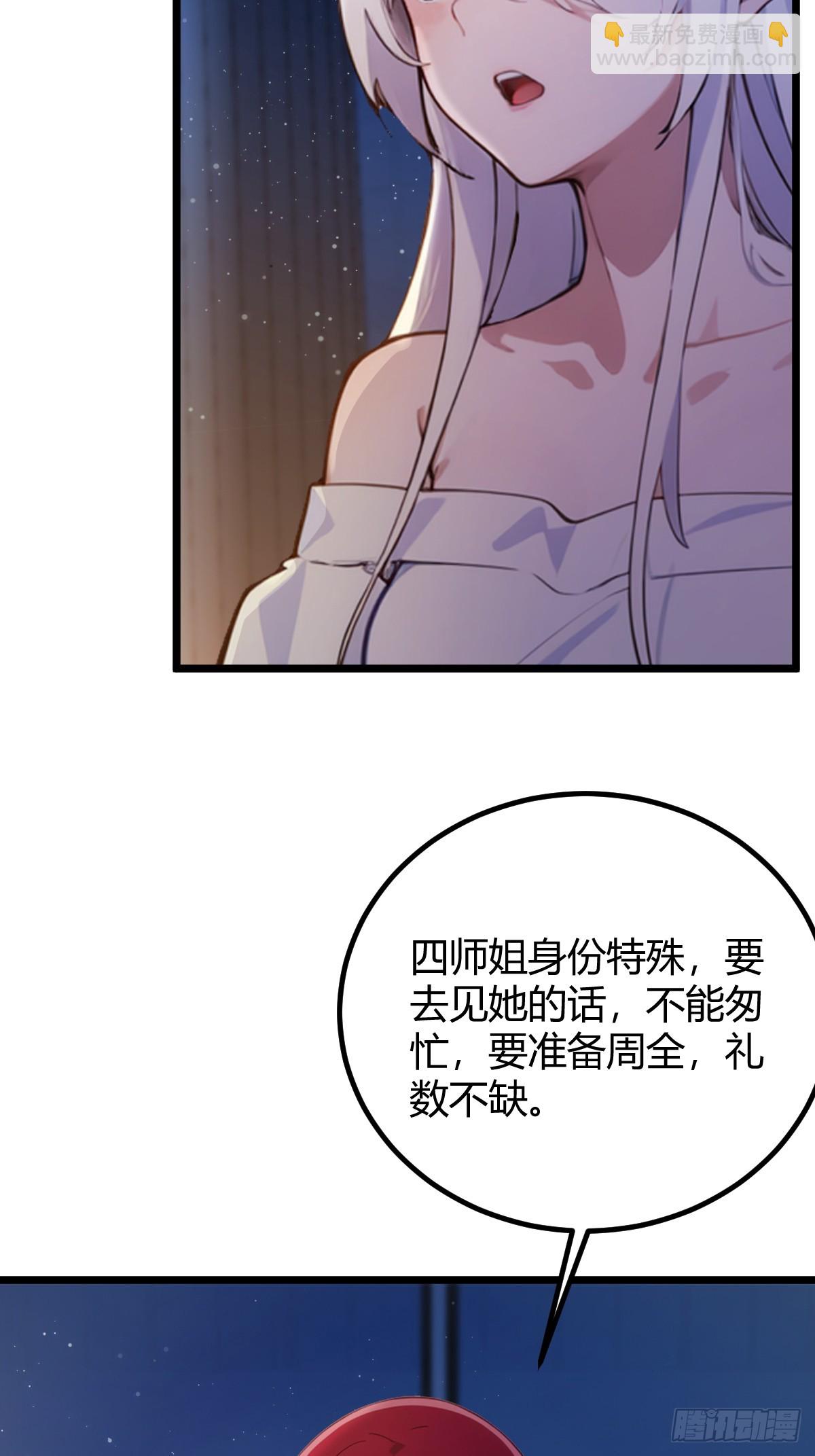 你什麼檔次敢在我七個師姐面前裝 - 第151話 制定計劃 - 2