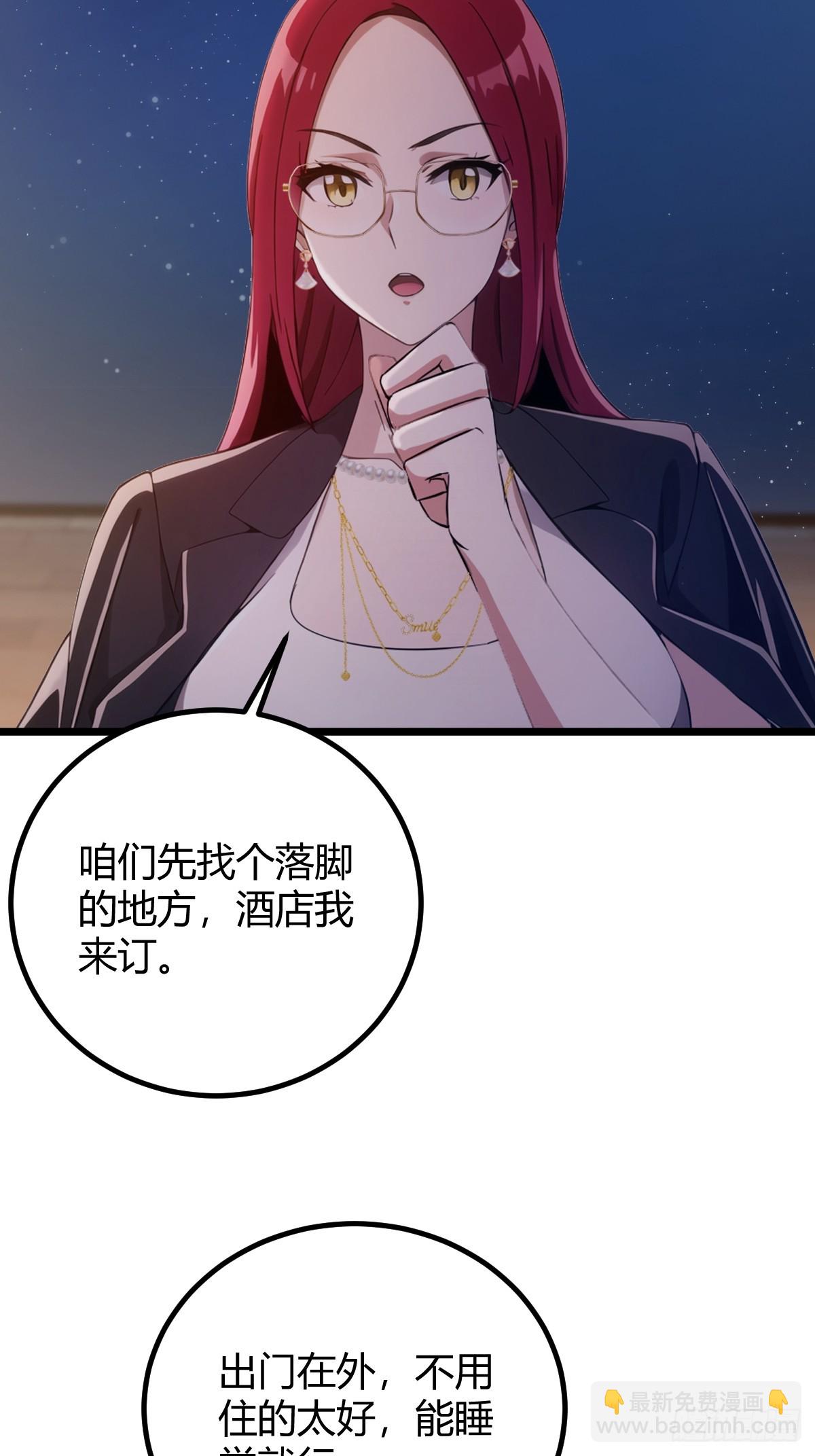 你什麼檔次敢在我七個師姐面前裝 - 第151話 制定計劃 - 3