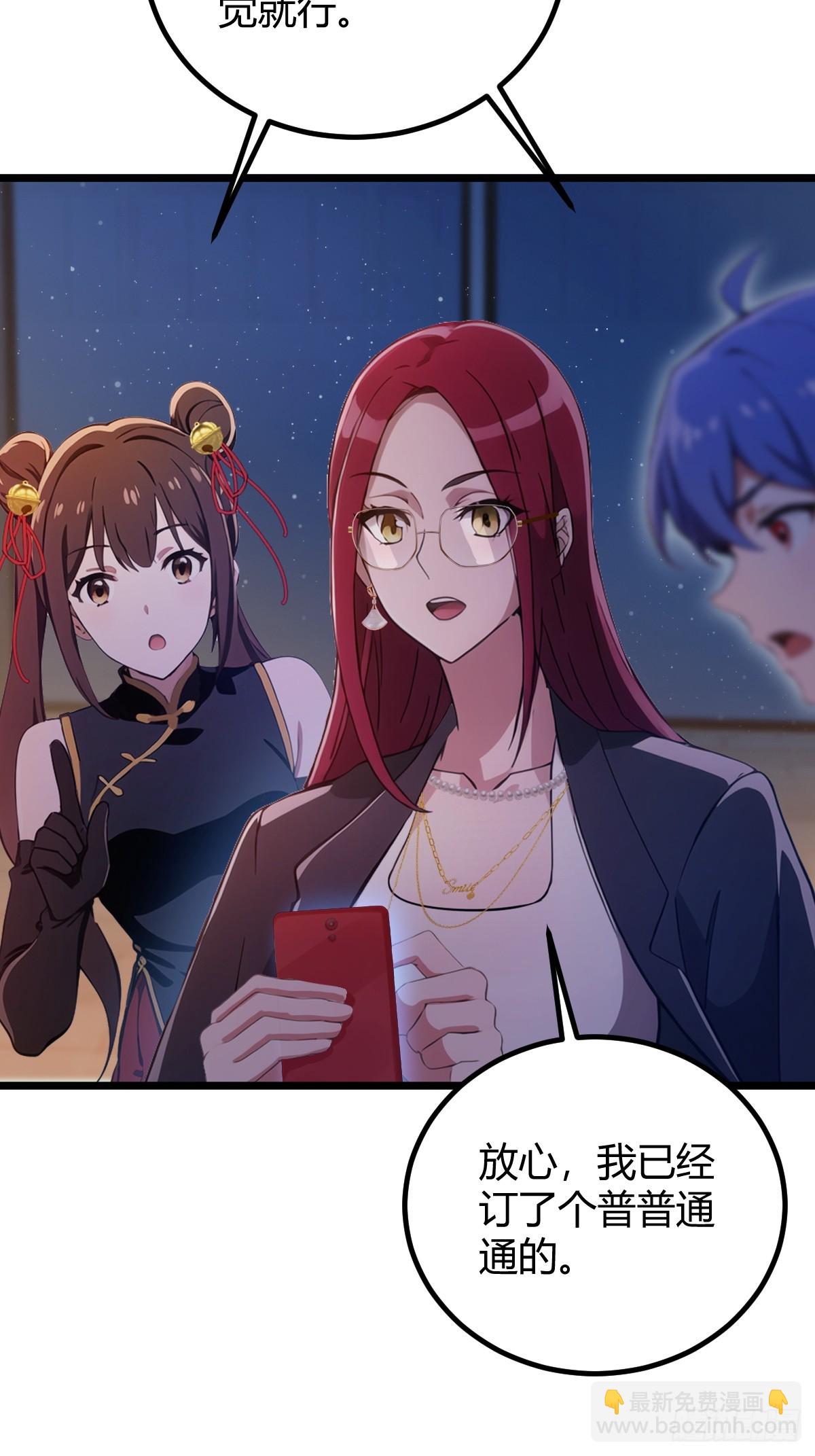 你什麼檔次敢在我七個師姐面前裝 - 第151話 制定計劃 - 4