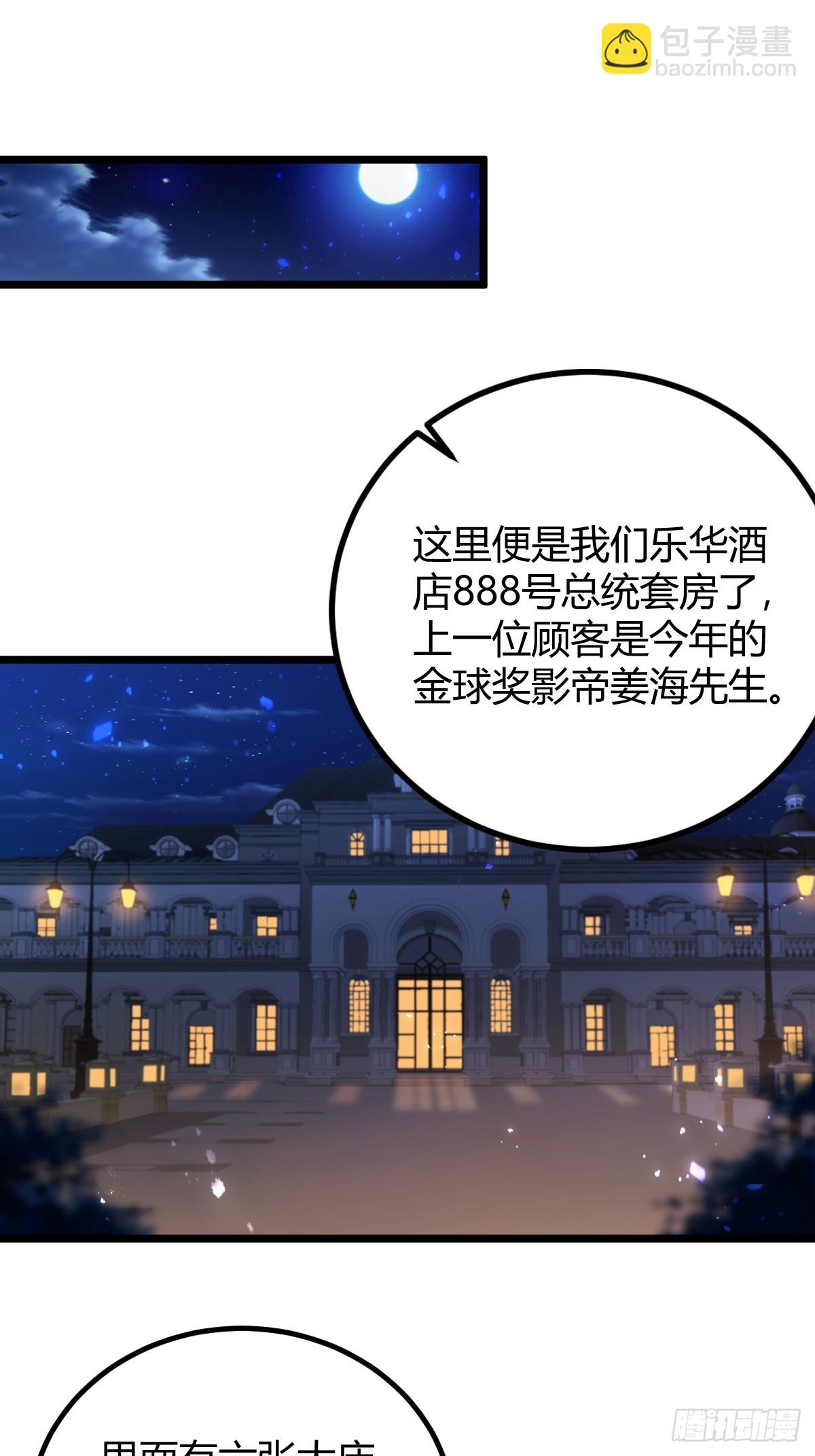 你什麼檔次敢在我七個師姐面前裝 - 第151話 制定計劃 - 5