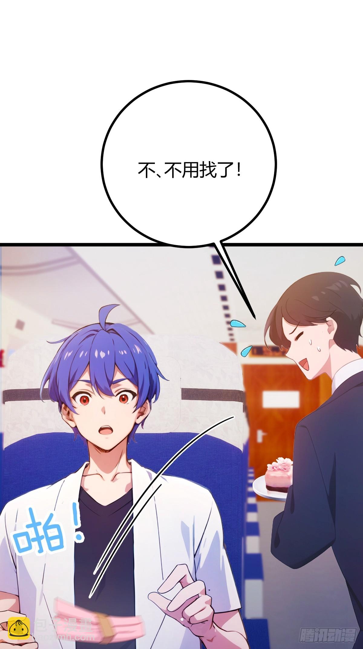 你什麼檔次敢在我七個師姐面前裝 - 第151話 制定計劃 - 3