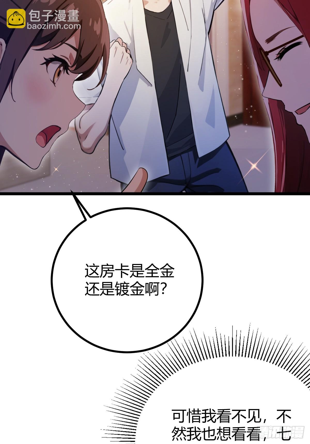 你什麼檔次敢在我七個師姐面前裝 - 第151話 制定計劃 - 2