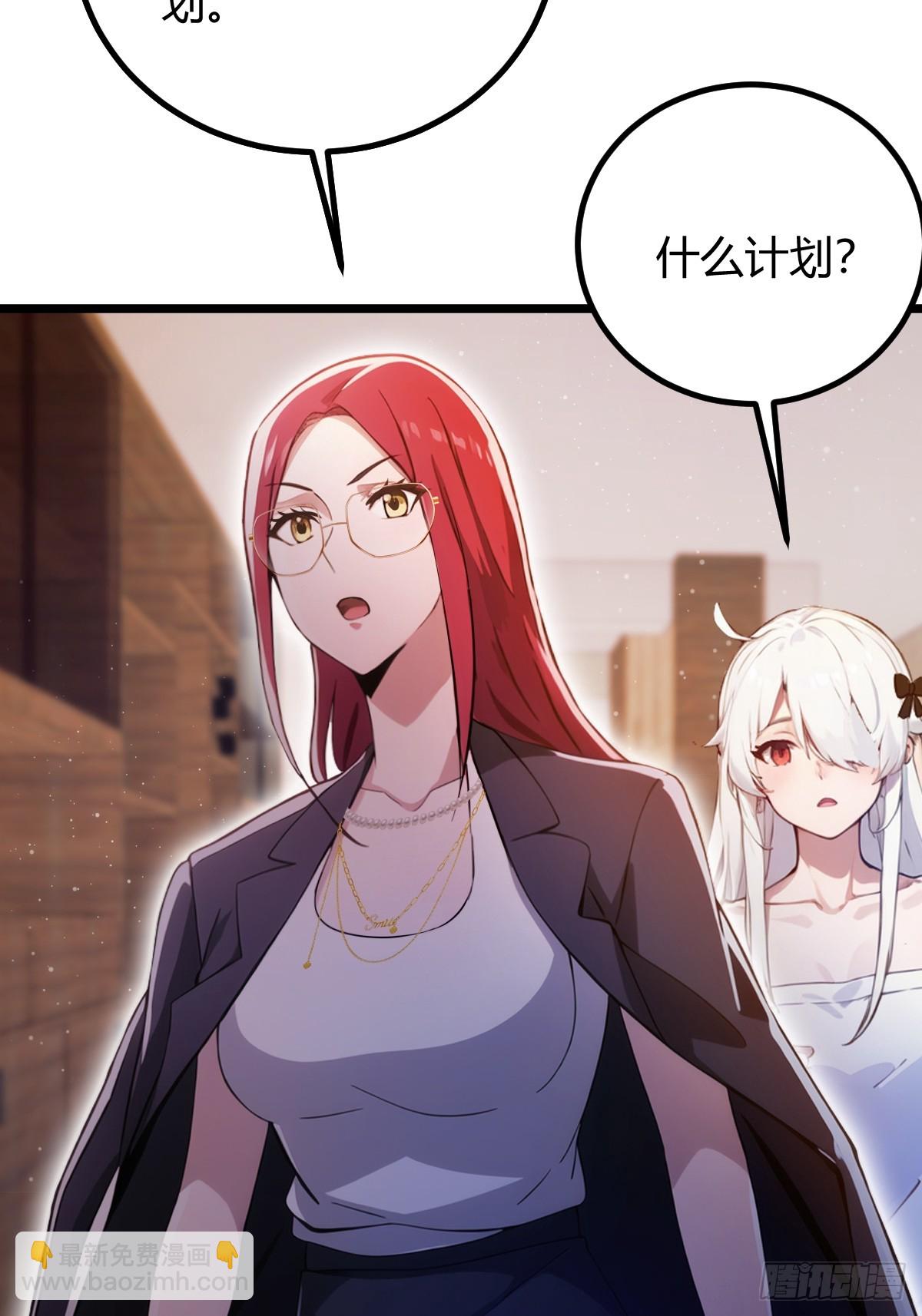 你什麼檔次敢在我七個師姐面前裝 - 第151話 制定計劃 - 4