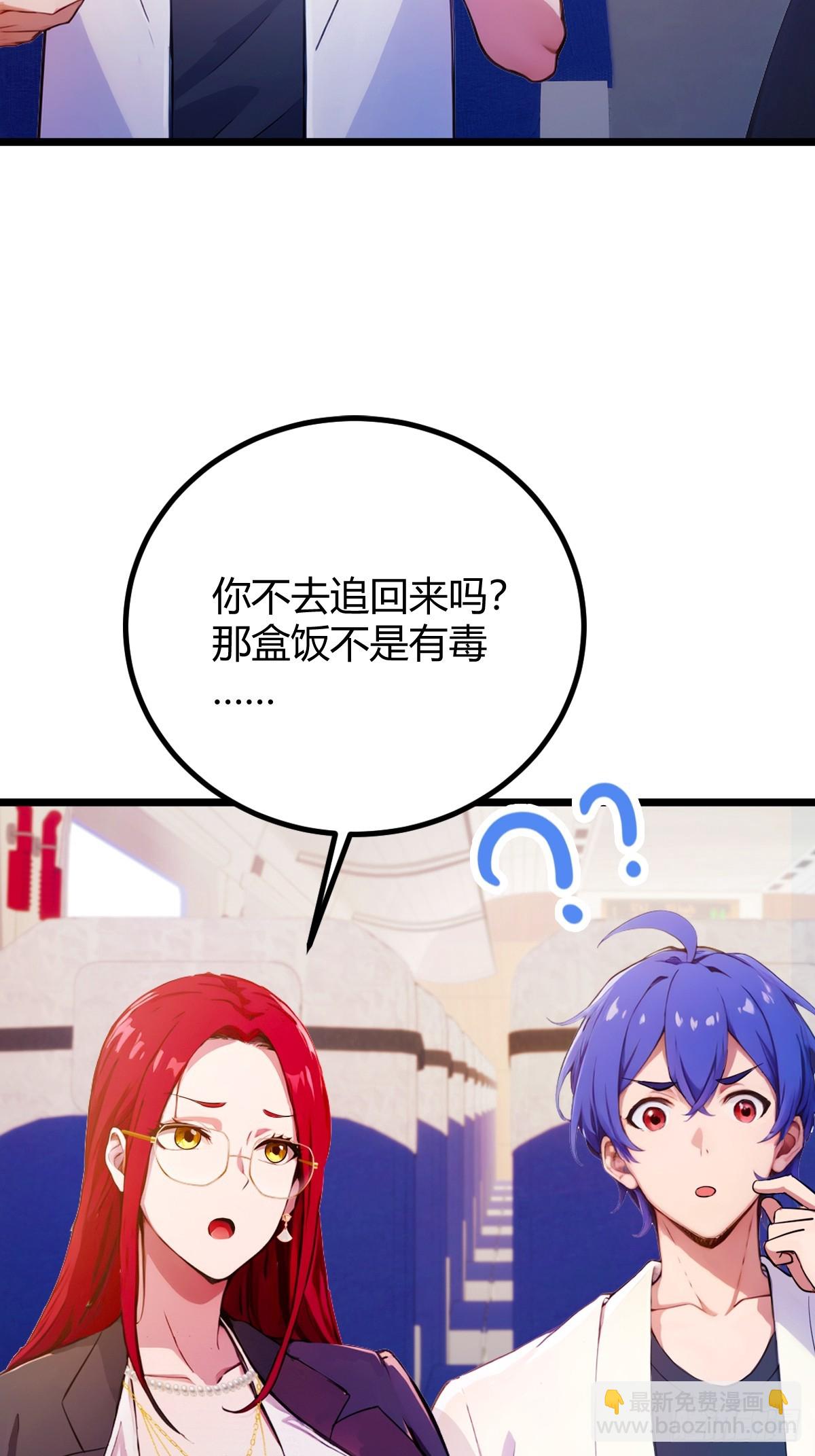 你什麼檔次敢在我七個師姐面前裝 - 第151話 制定計劃 - 4