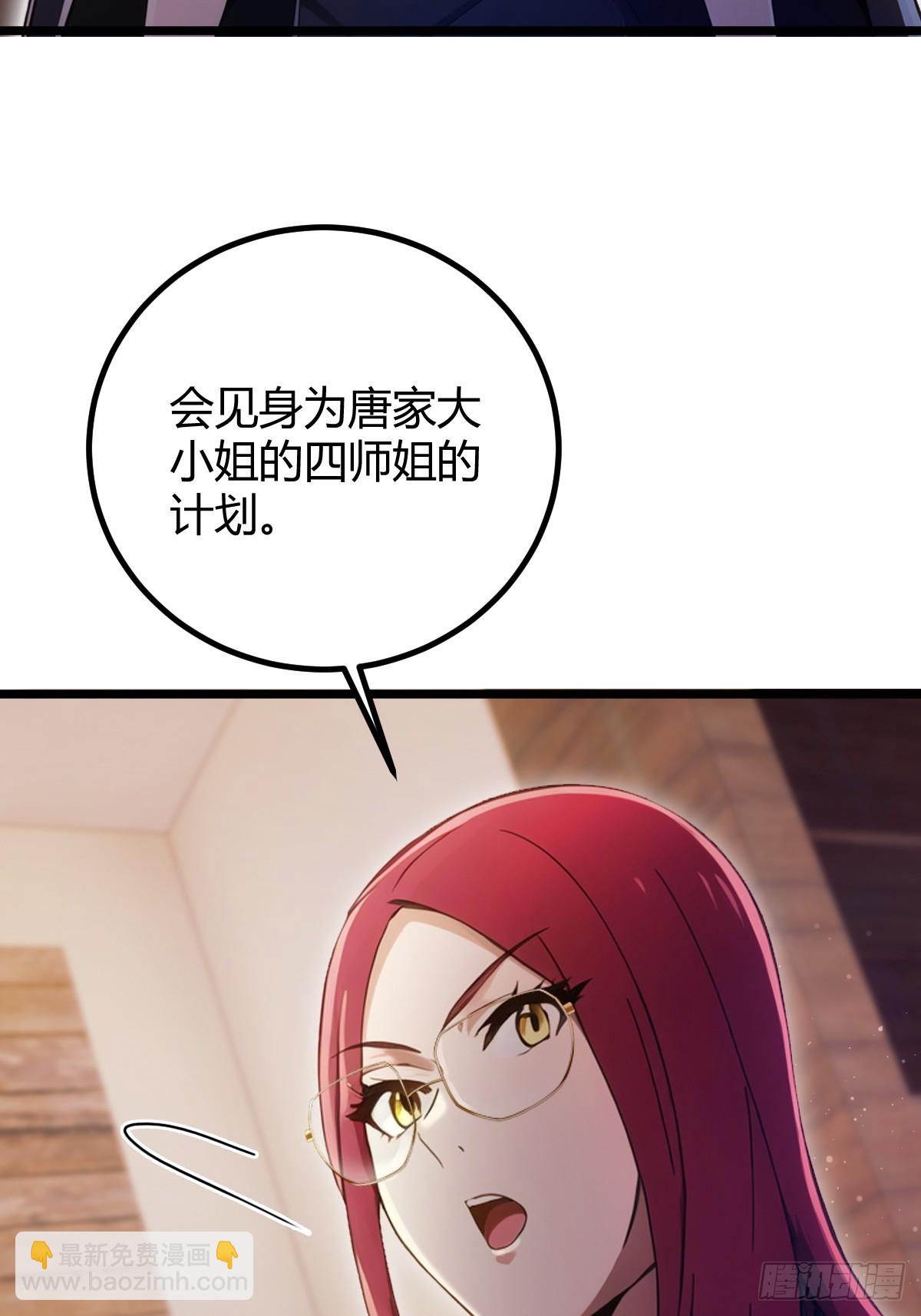 你什麼檔次敢在我七個師姐面前裝 - 第151話 制定計劃 - 5