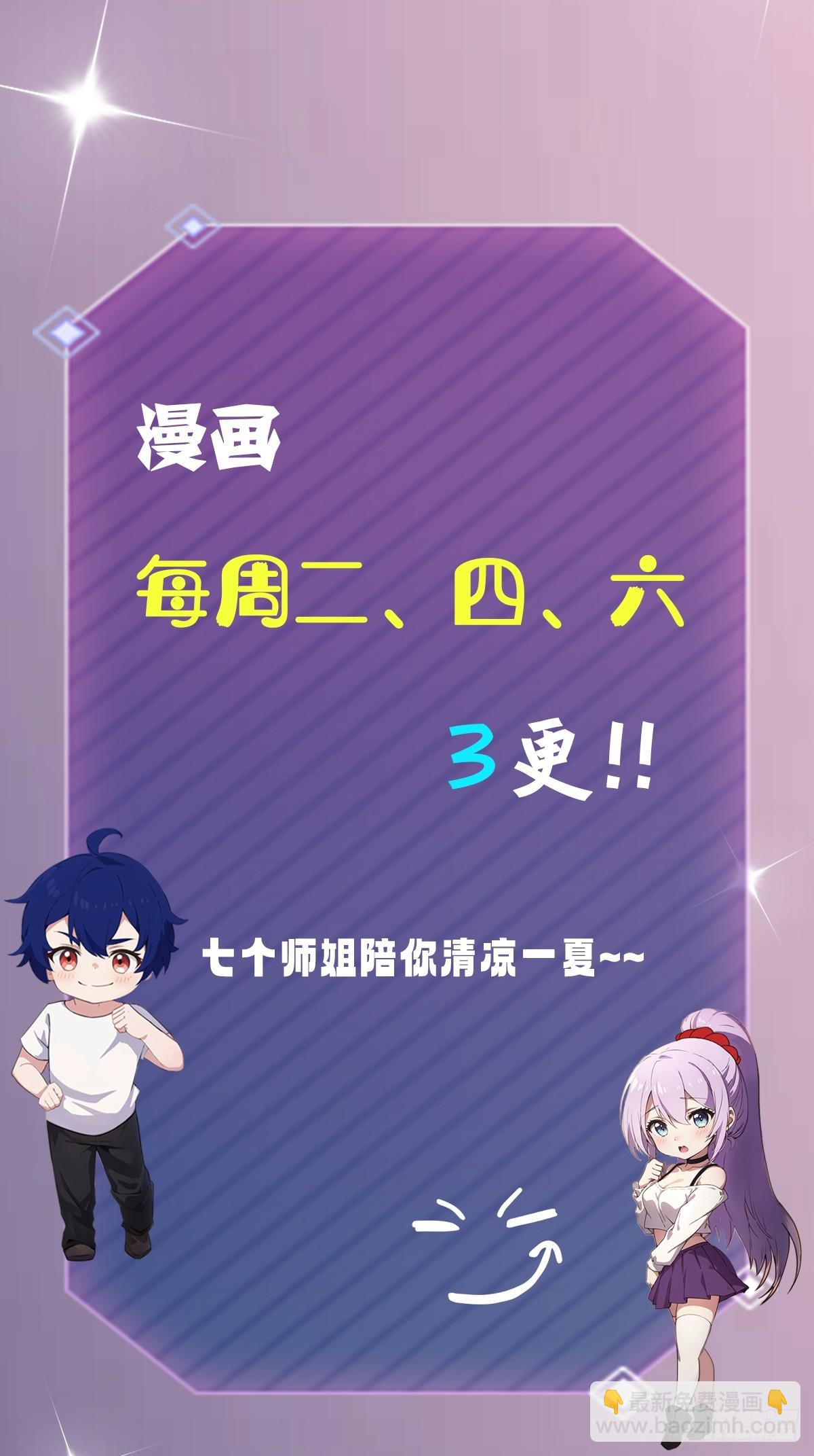 你什麼檔次敢在我七個師姐面前裝 - 第151話 制定計劃 - 7