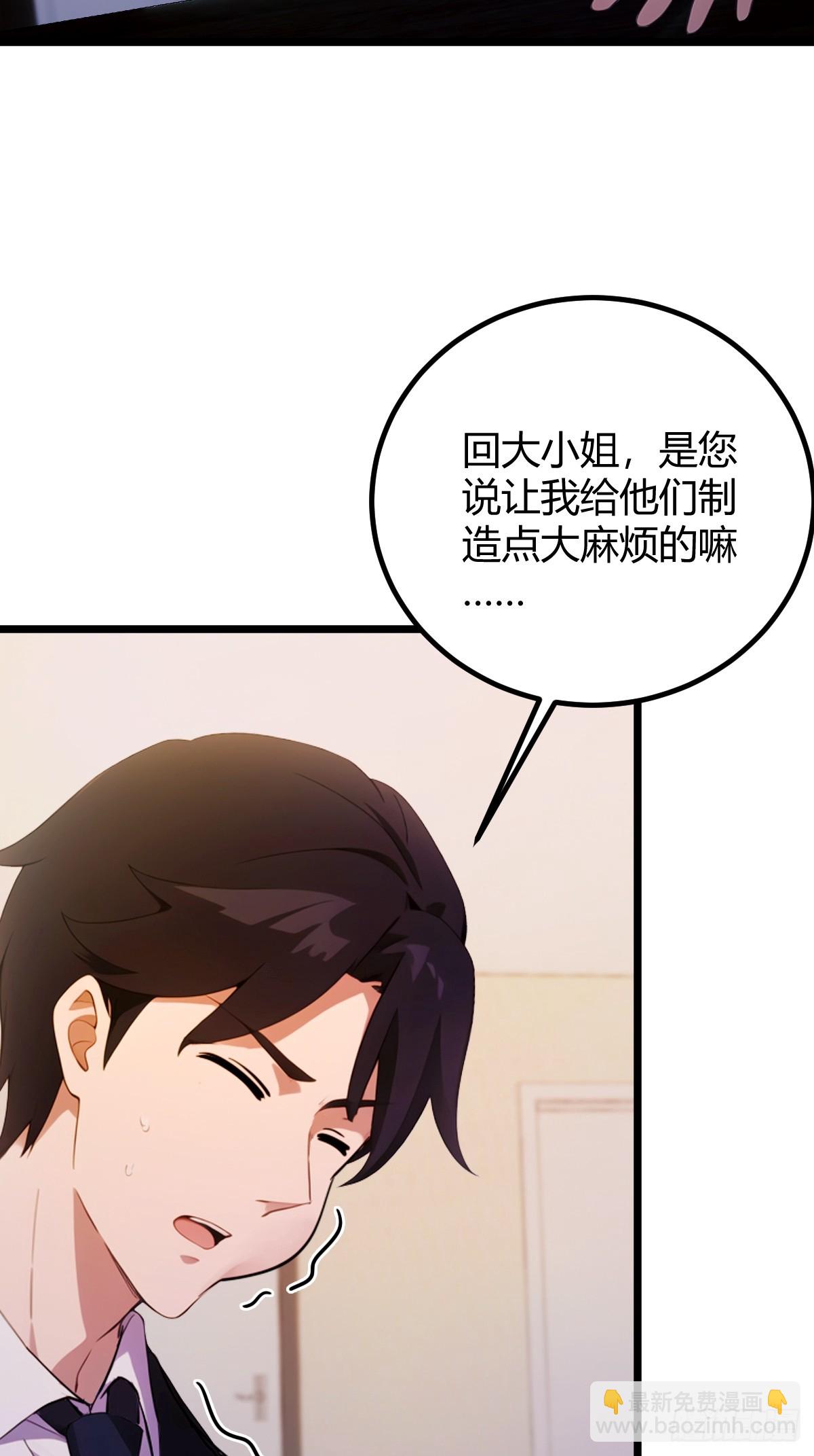 你什麼檔次敢在我七個師姐面前裝 - 第151話 制定計劃 - 2