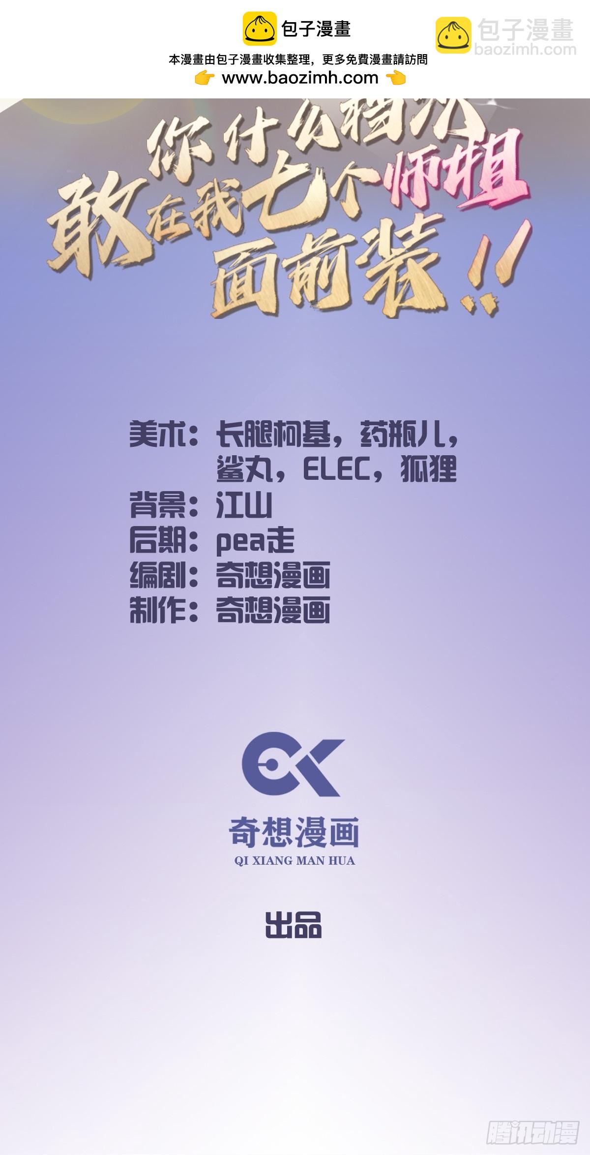 第153话 尬出天际的表演(1/2)-第156话