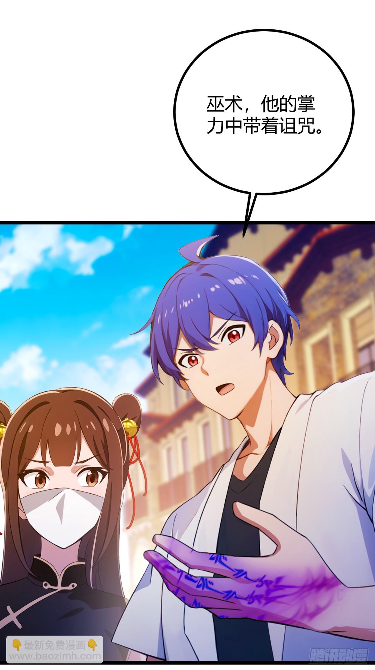 第155话 身中巫术-第158话