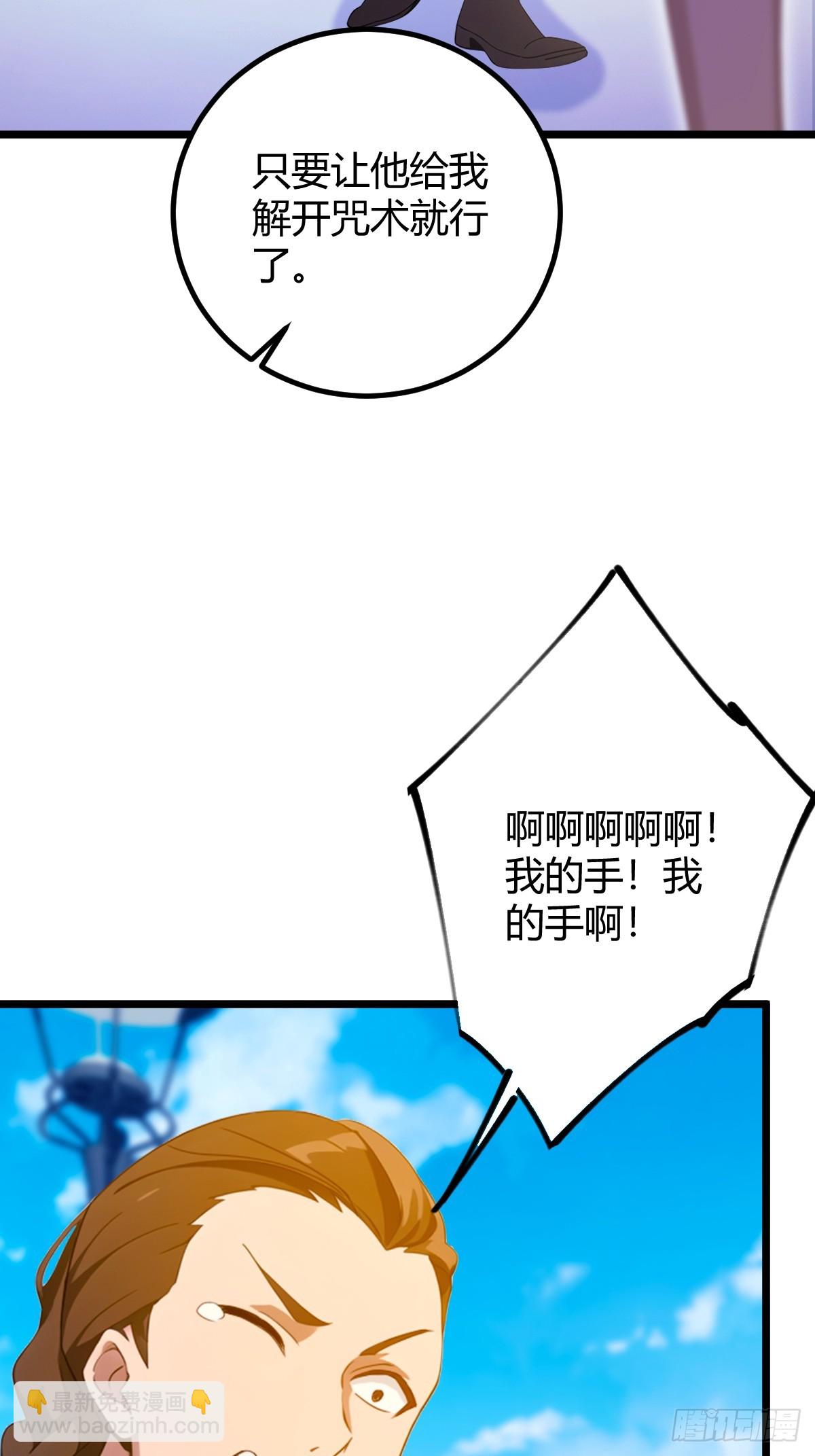 第155话 身中巫术-第158话